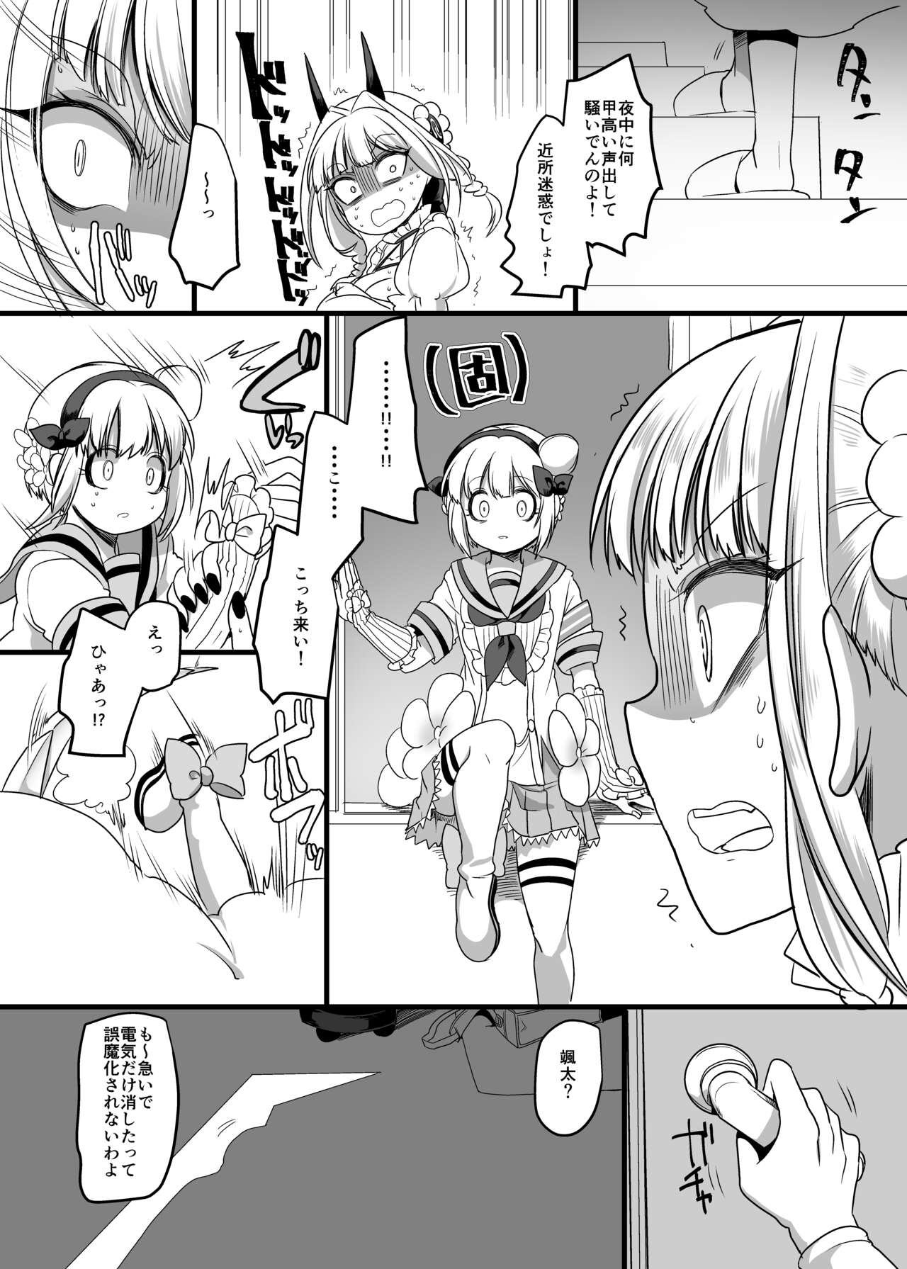 [ホークビット (孝至)] ピンク色の魔法のステッキ (魔法少女育成計画) [DL版]