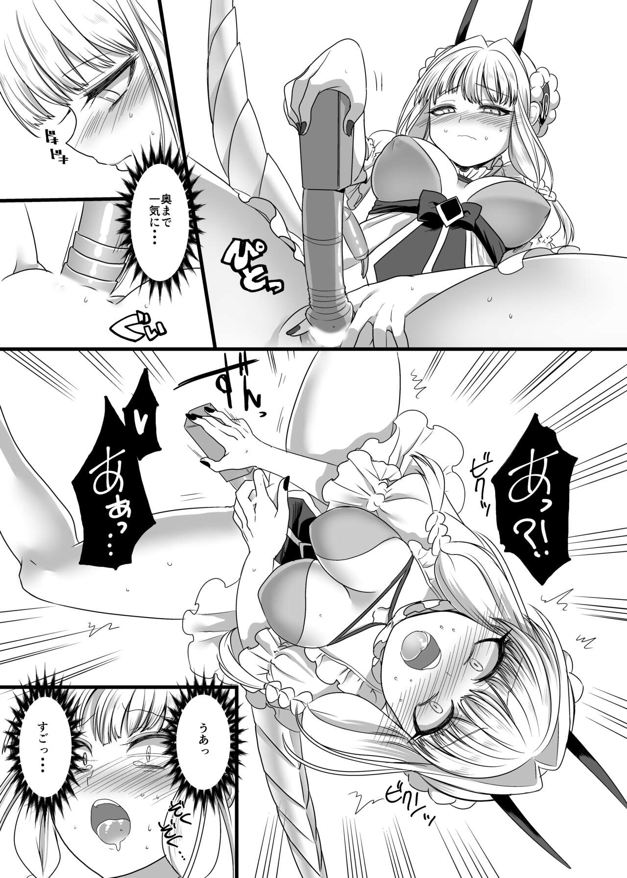 [ホークビット (孝至)] ピンク色の魔法のステッキ (魔法少女育成計画) [DL版]