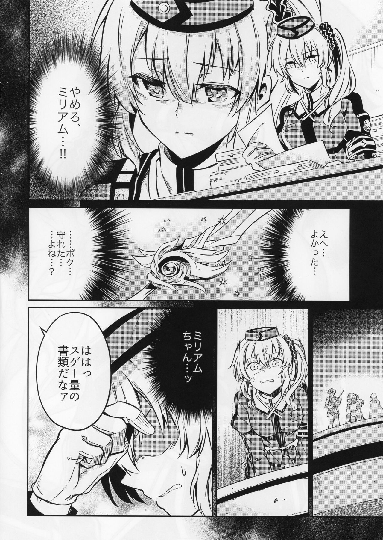 [さがのせん (びっつ)] Affection & Blessing～アランとブリジット～ (英雄伝説 閃の軌跡)