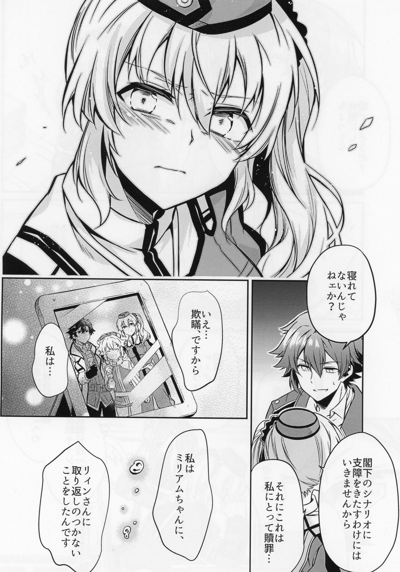 [さがのせん (びっつ)] Affection & Blessing～アランとブリジット～ (英雄伝説 閃の軌跡)