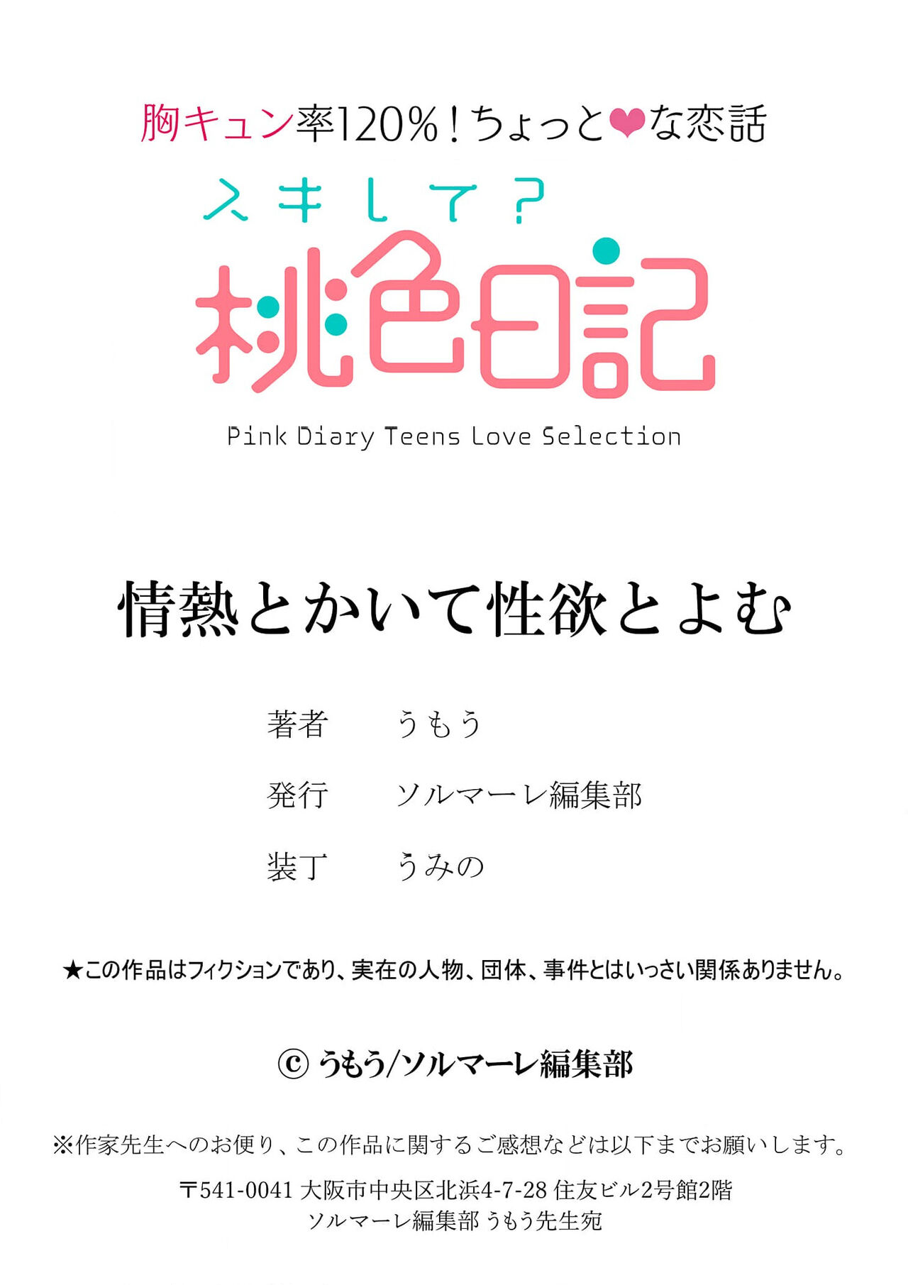 [うもう] 情熱とかいて性欲とよむ。中国翻訳