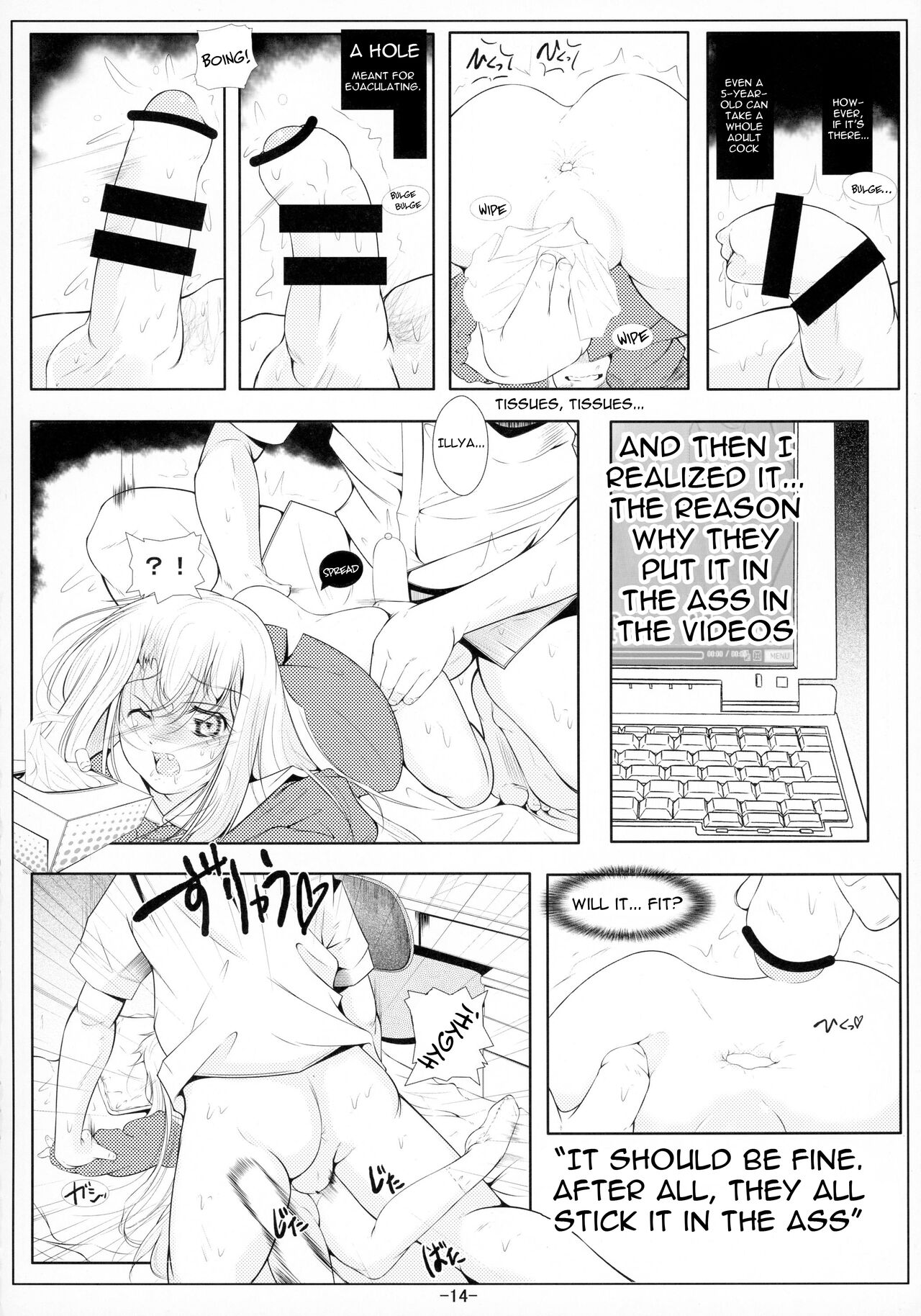 (C88) [冬宮 (冬嗣)] イリヤ妹オナホ開発調教 (Fate/kaleid liner プリズマ☆イリヤ) [英訳]