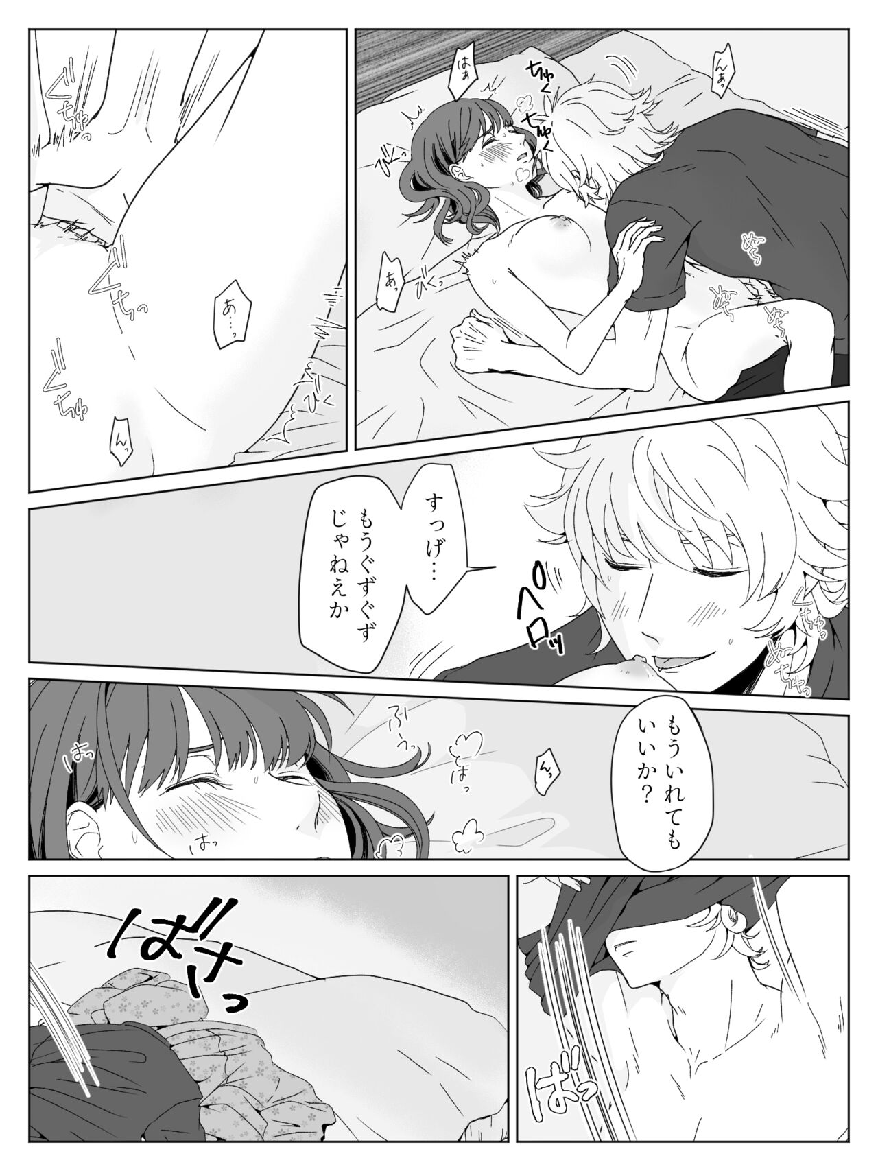 [ジュンコ] 【R18】大和春漫画