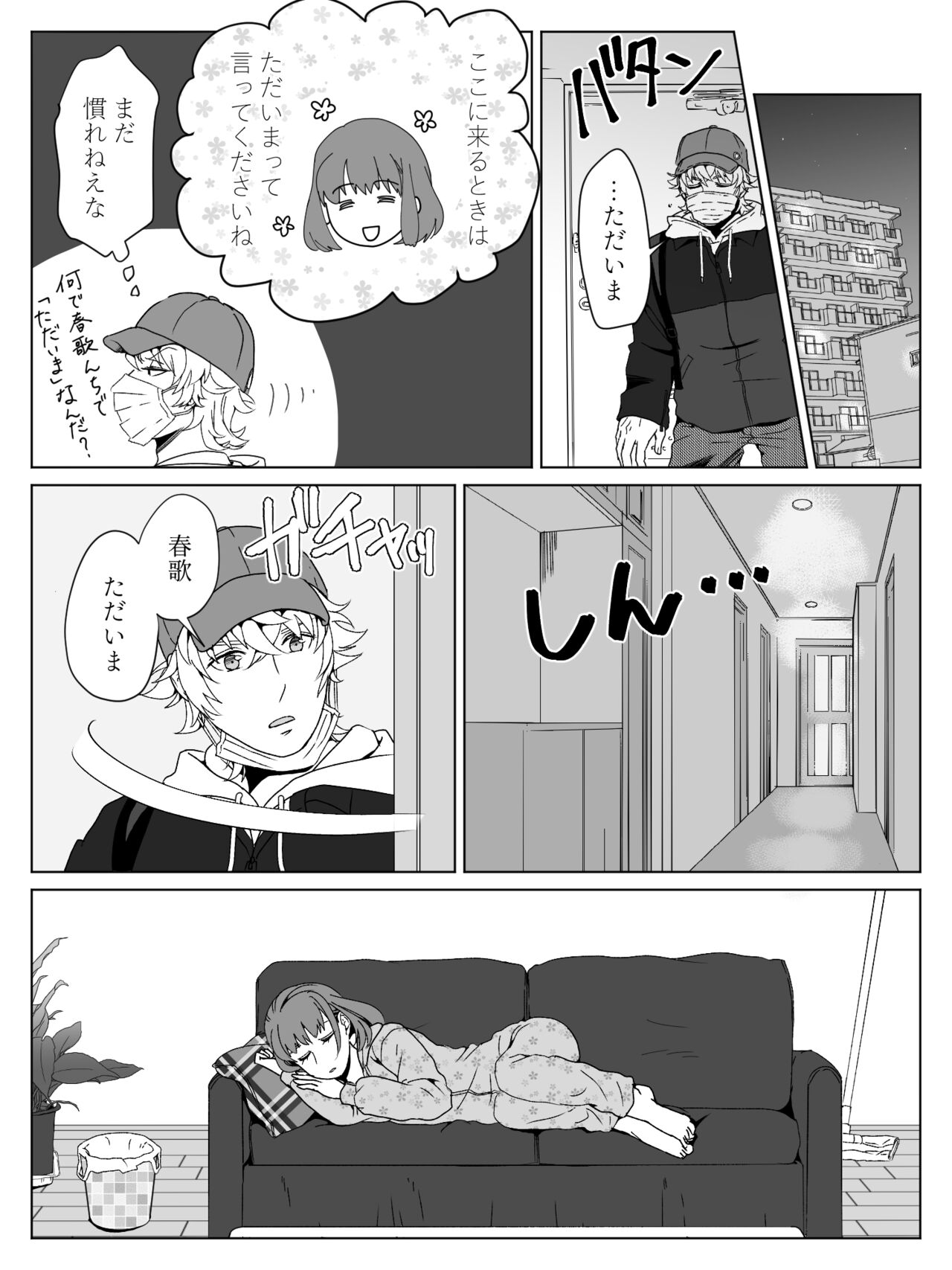 [ジュンコ] 【R18】大和春漫画