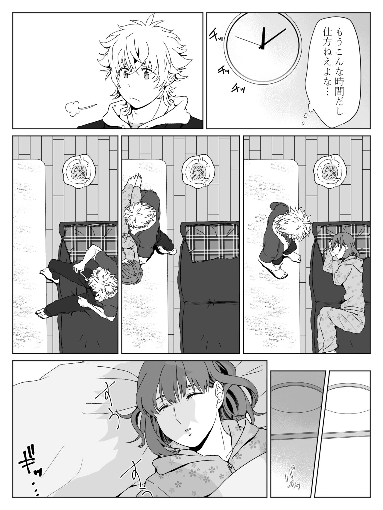 [ジュンコ] 【R18】大和春漫画