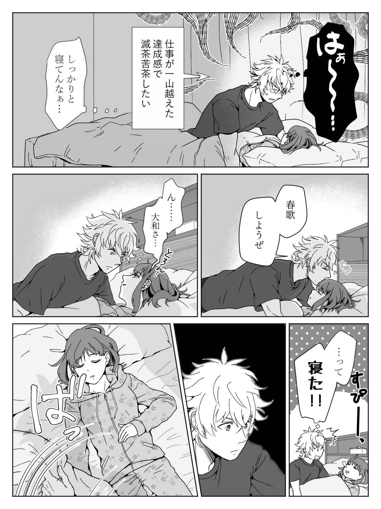 [ジュンコ] 【R18】大和春漫画