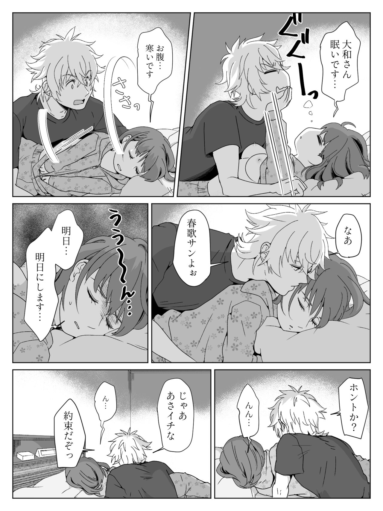 [ジュンコ] 【R18】大和春漫画