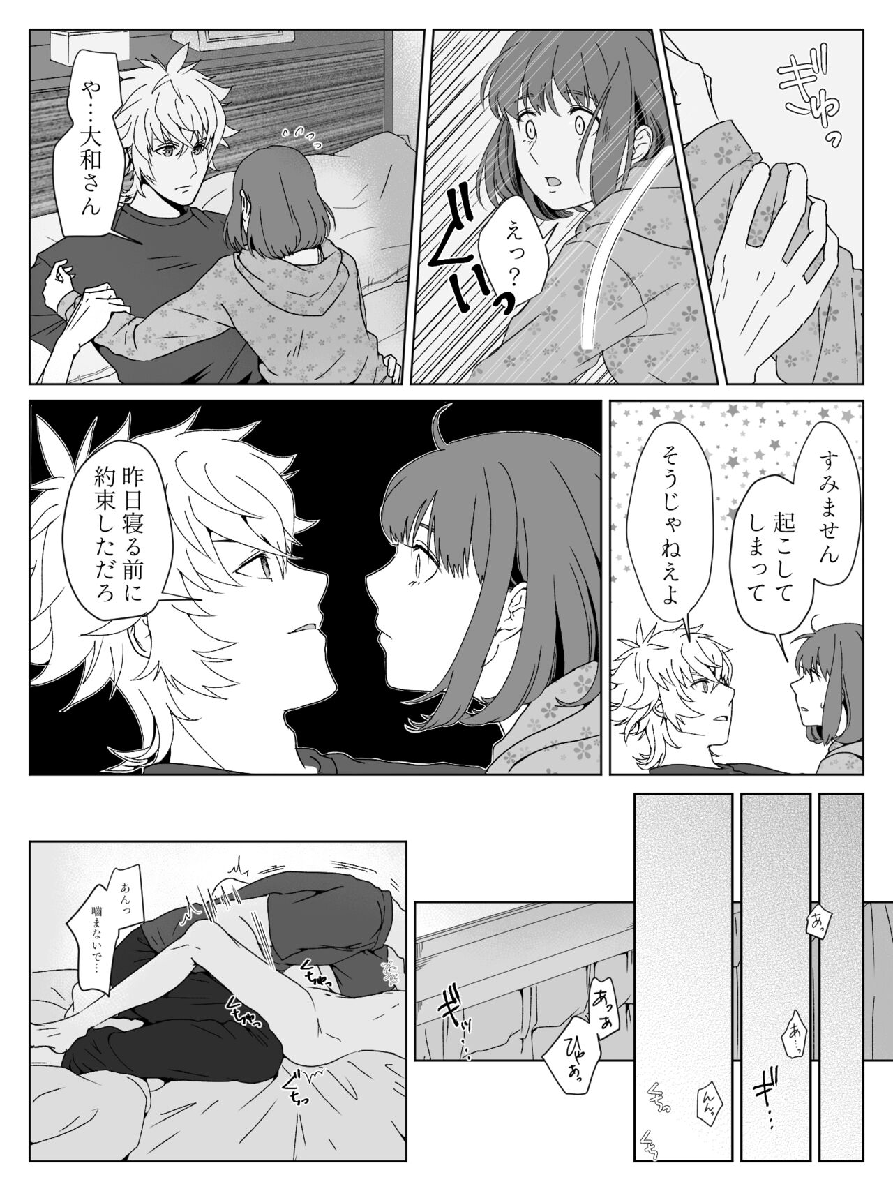 [ジュンコ] 【R18】大和春漫画