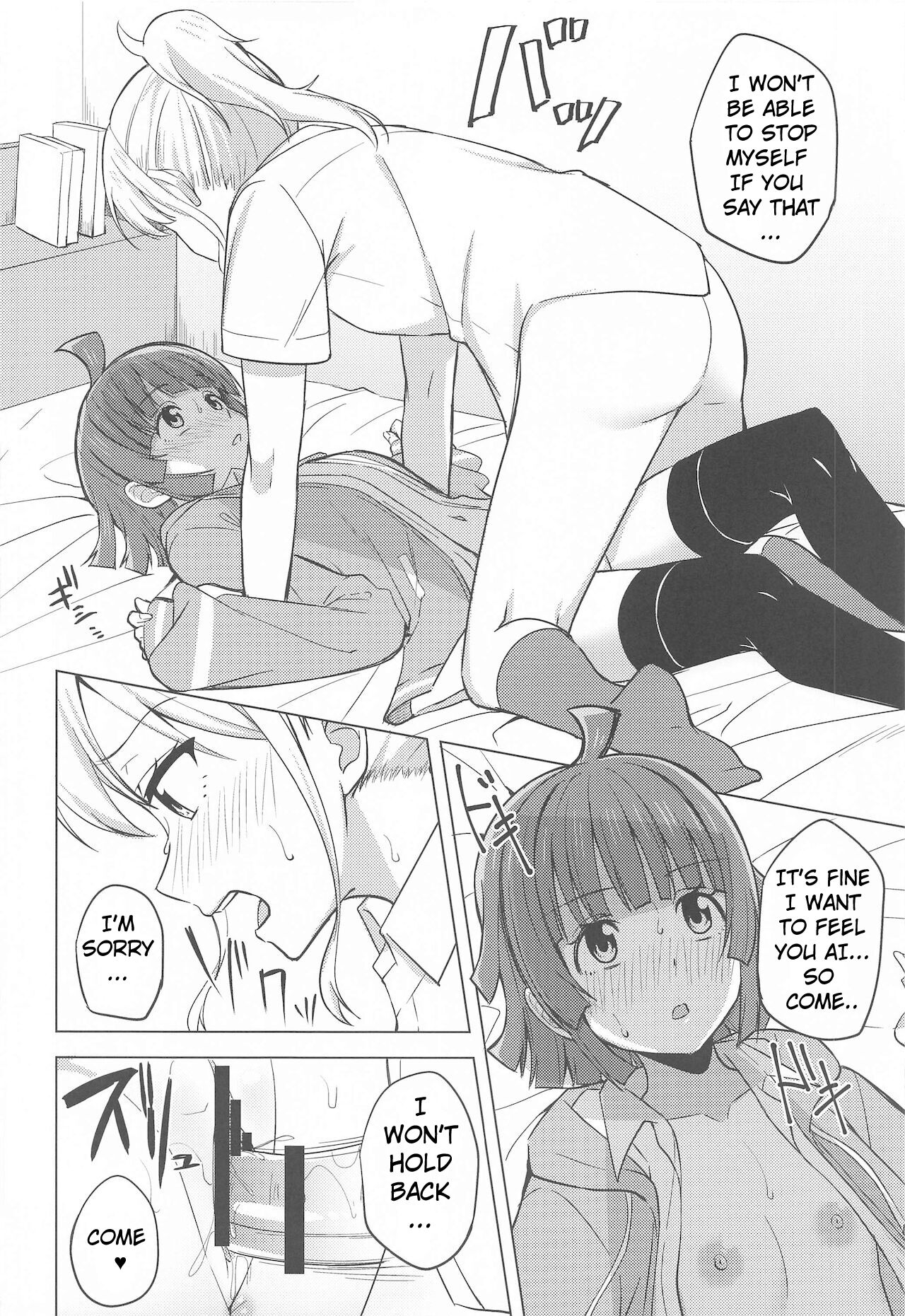 (サンクリ2021 Autumn) [えのころくらげ (NOSA)] チガウカタチ キモチひとつ (ラブライブ! 虹ヶ咲学園スクールアイドル同好会) [英訳]
