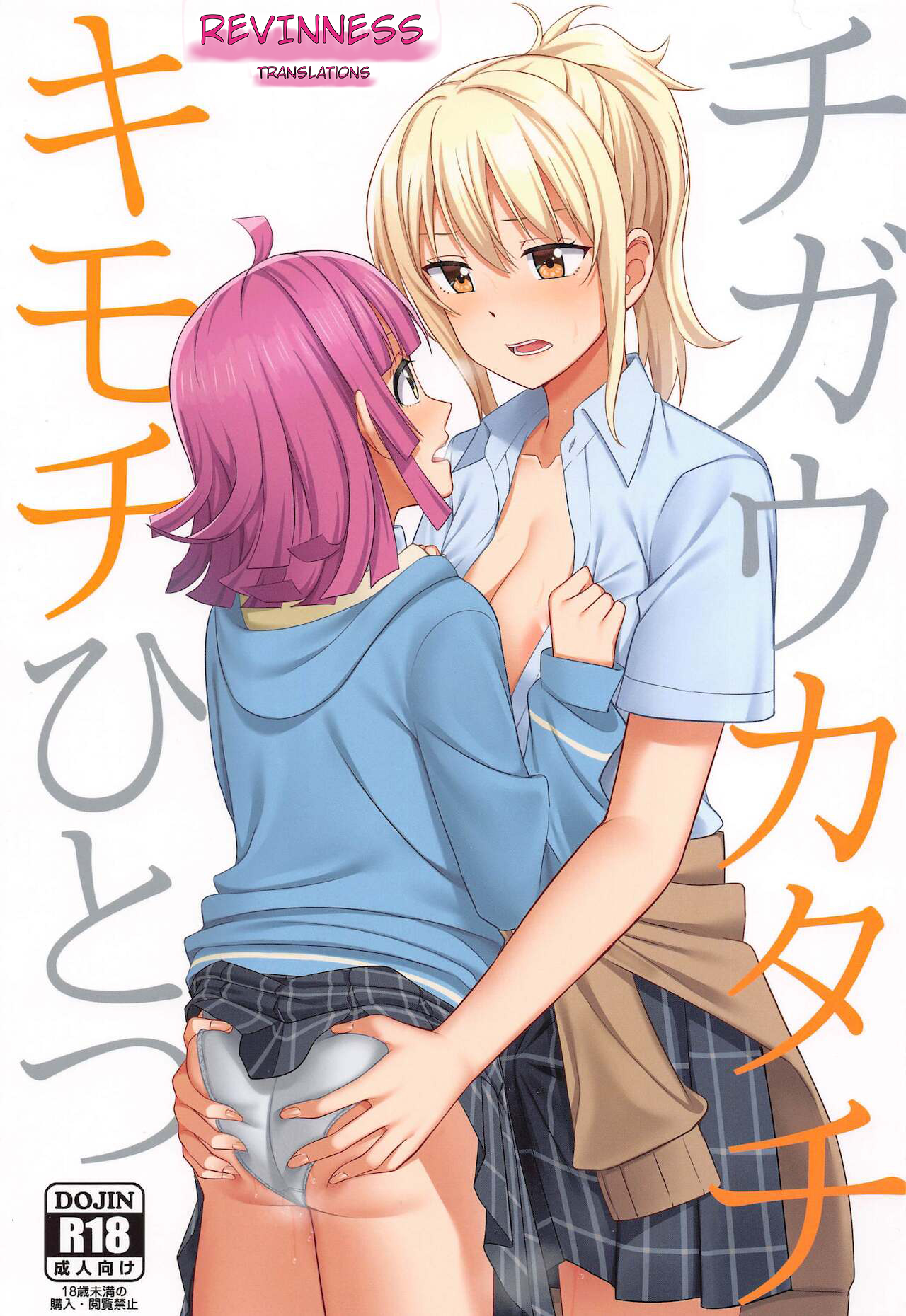 (サンクリ2021 Autumn) [えのころくらげ (NOSA)] チガウカタチ キモチひとつ (ラブライブ! 虹ヶ咲学園スクールアイドル同好会) [英訳]