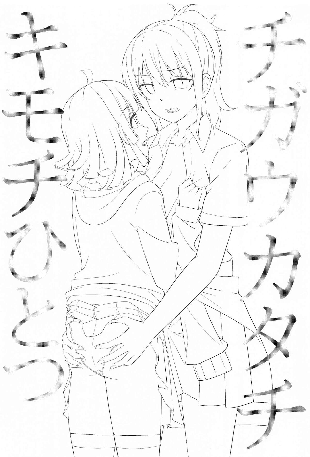 (サンクリ2021 Autumn) [えのころくらげ (NOSA)] チガウカタチ キモチひとつ (ラブライブ! 虹ヶ咲学園スクールアイドル同好会) [英訳]