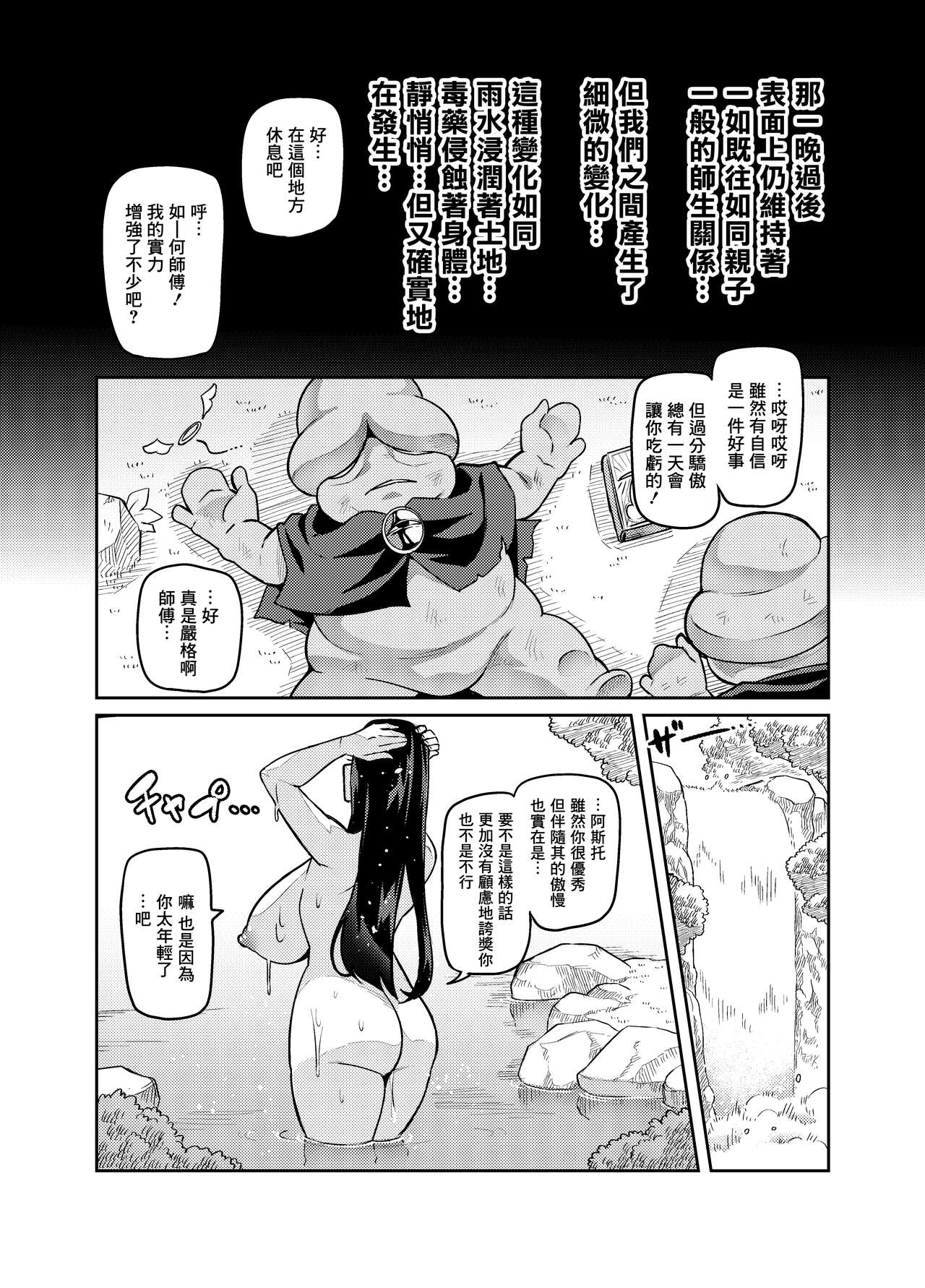 [波止場茜] 魔賢のエレーナ~かつての想い人に託された子との恋に堕ちる魔女~ 第1~2話 [中国翻訳]