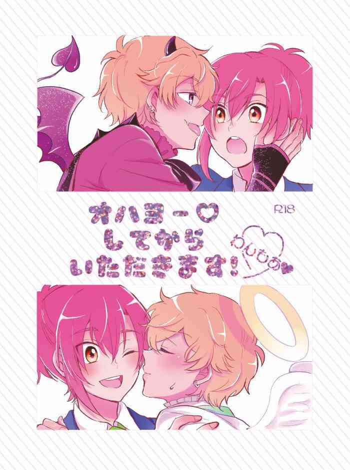 [ねこのひげ (たか)] オハヨー♡してからいただきます！わんもあ♡ (ドリフェス!) [DL版]