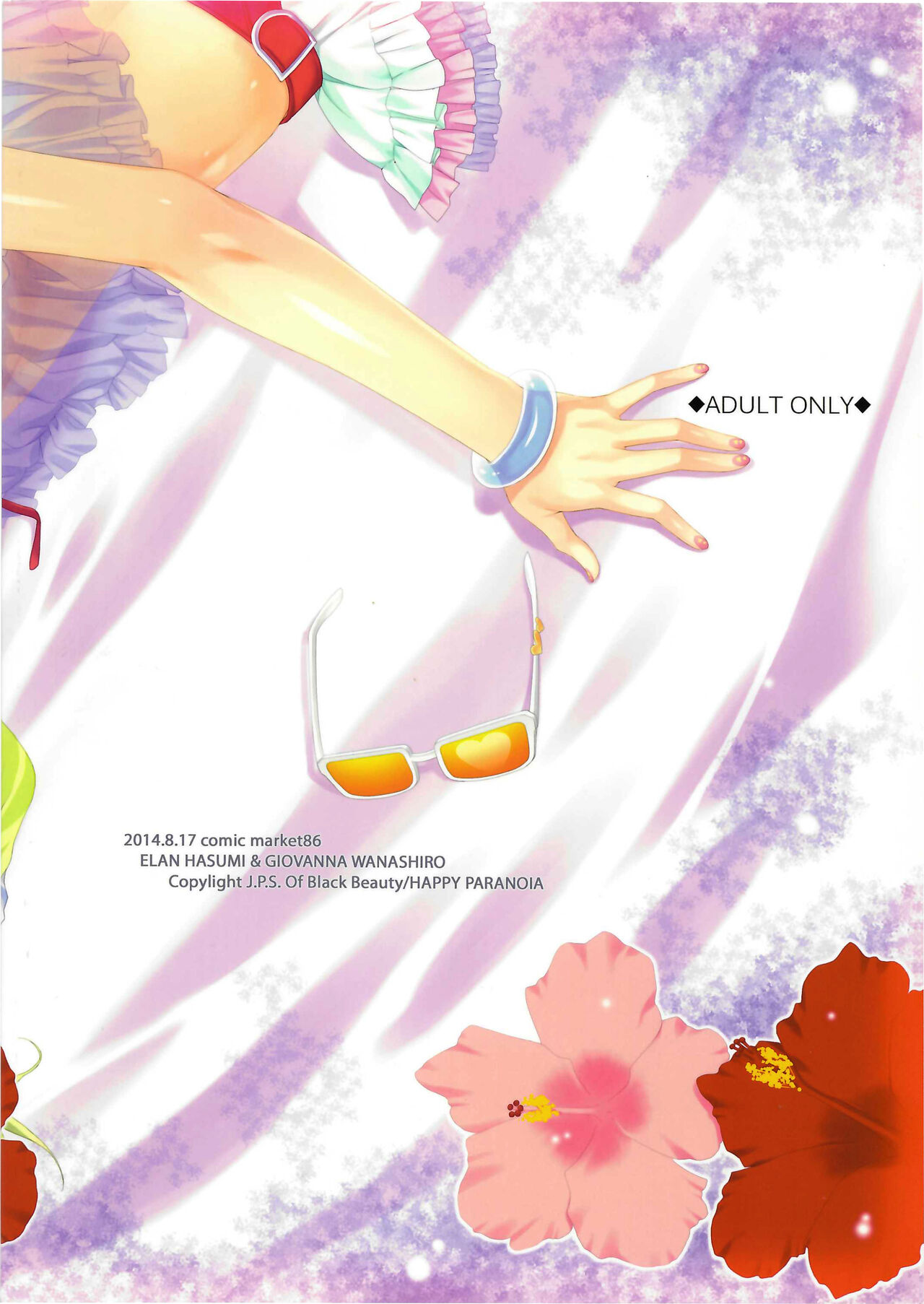 (C86) [ハッピーパラノイア、漆黒のJ.P.S. (和南城ジョアンナ、蓮見江蘭)] Live Tour 2014 -We Love All- (ラブライブ!)