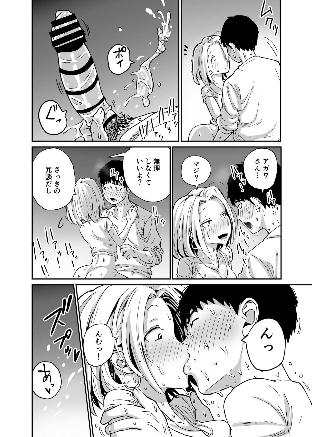 [牛牛牛牛牛牛]ギャルjkエロ漫画1話～14話