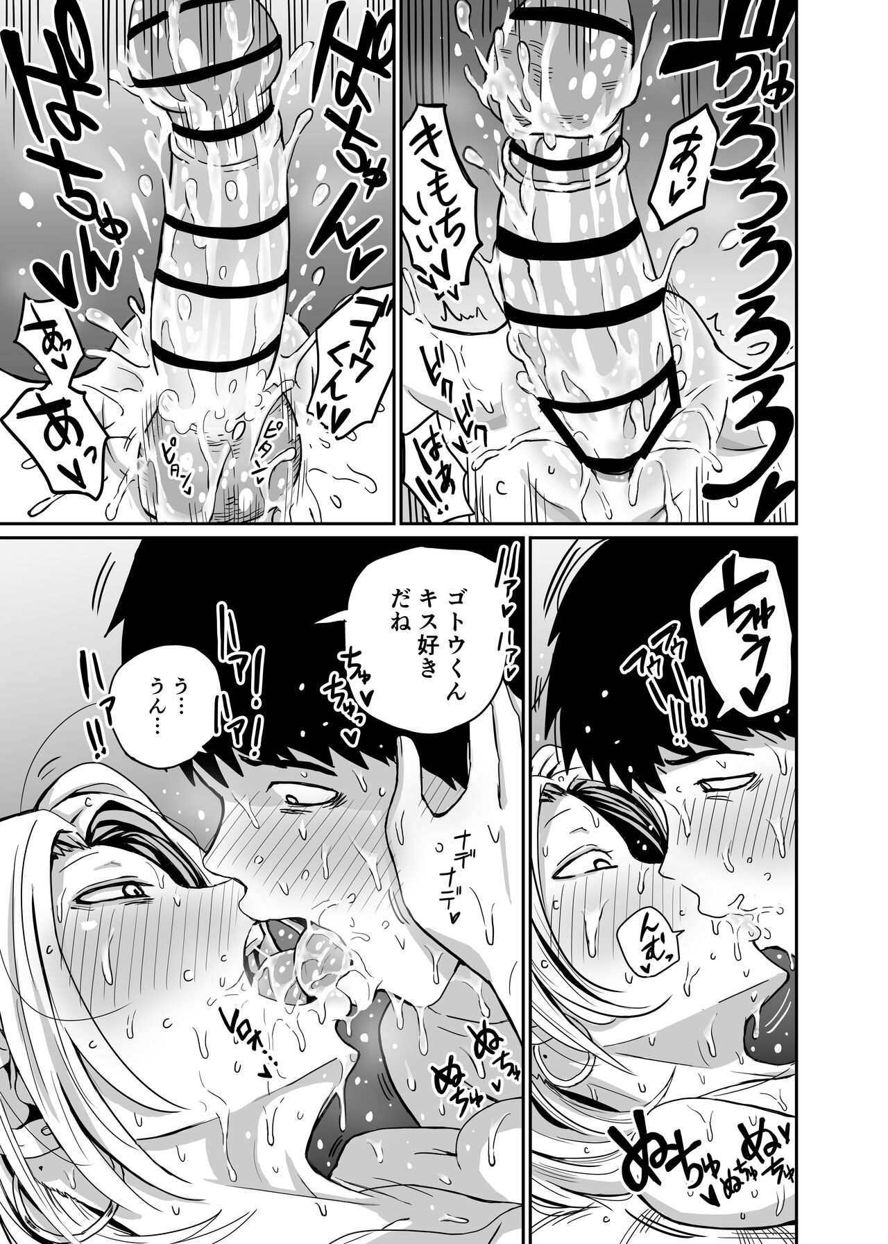 [牛牛牛牛牛牛]ギャルjkエロ漫画1話～14話