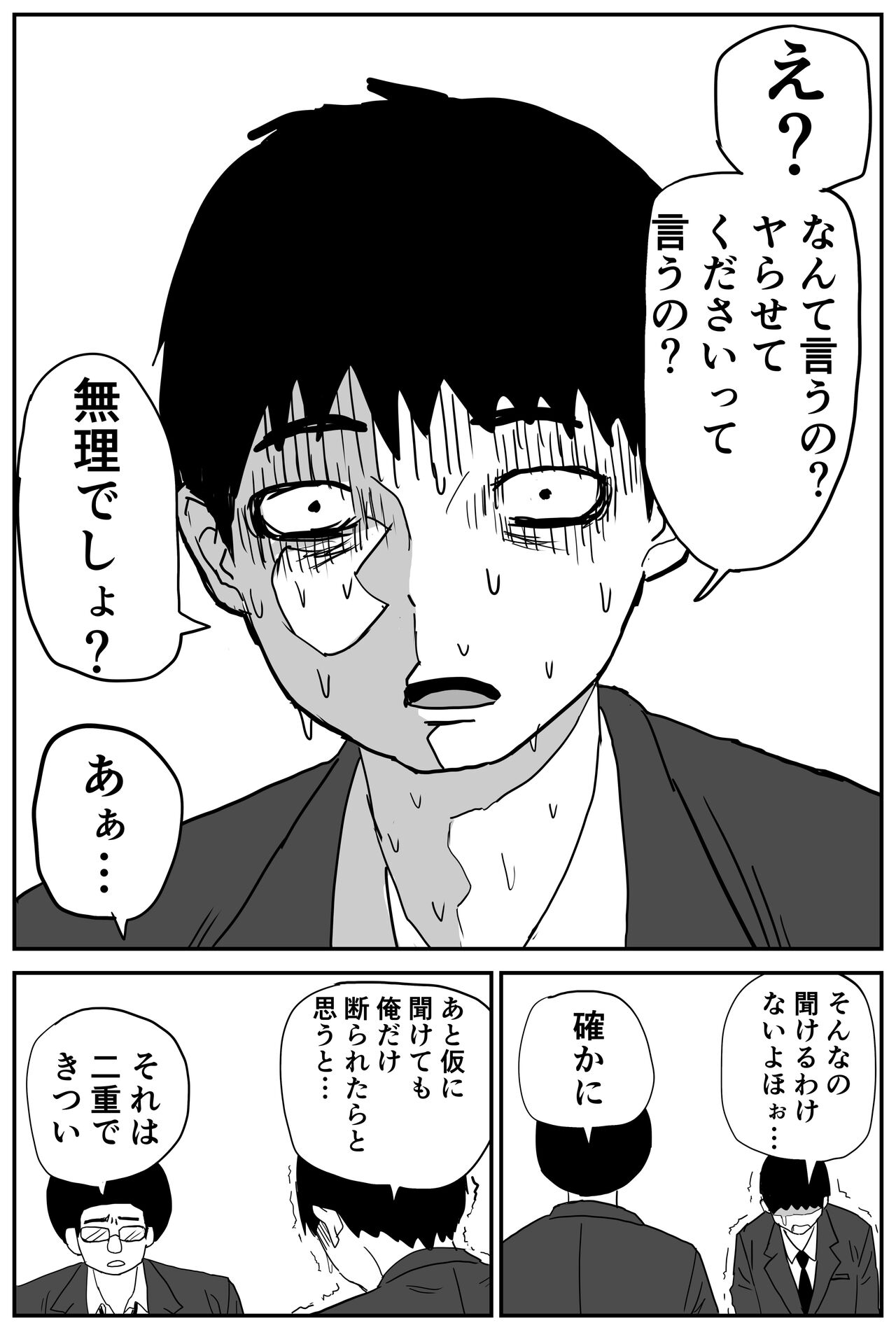 [牛牛牛牛牛牛]ギャルjkエロ漫画1話～14話