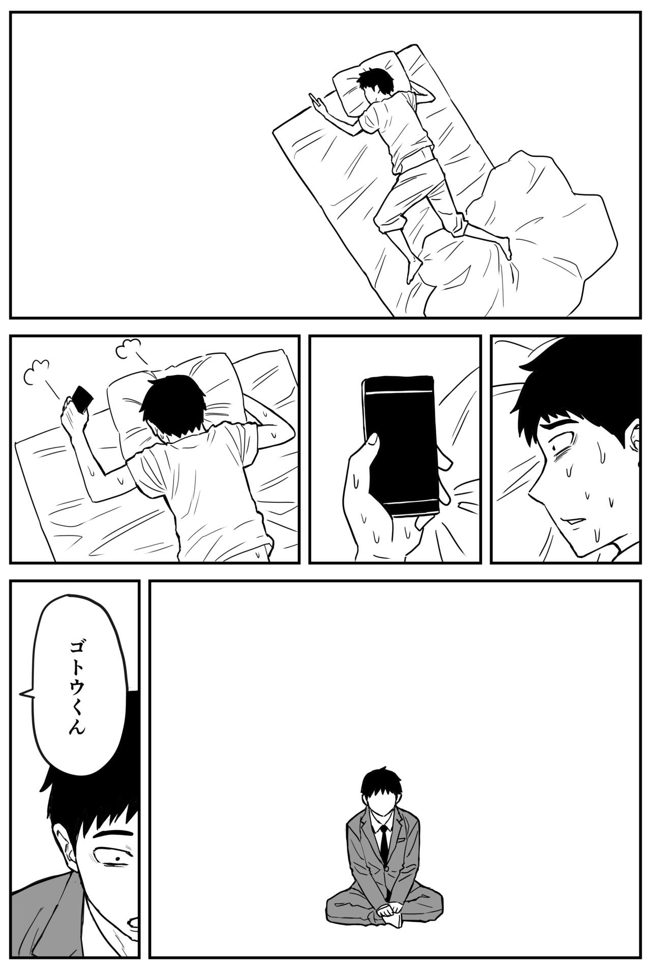 [牛牛牛牛牛牛]ギャルjkエロ漫画1話～14話