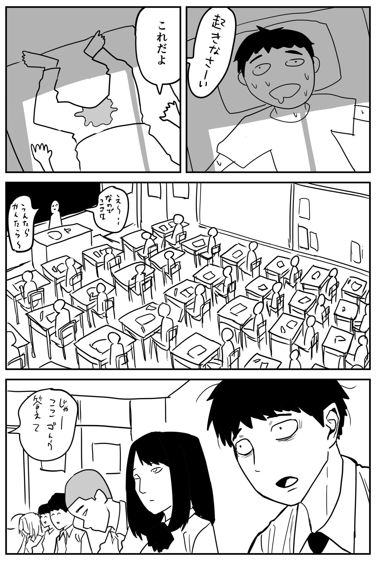 [牛牛牛牛牛牛]ギャルjkエロ漫画1話～14話