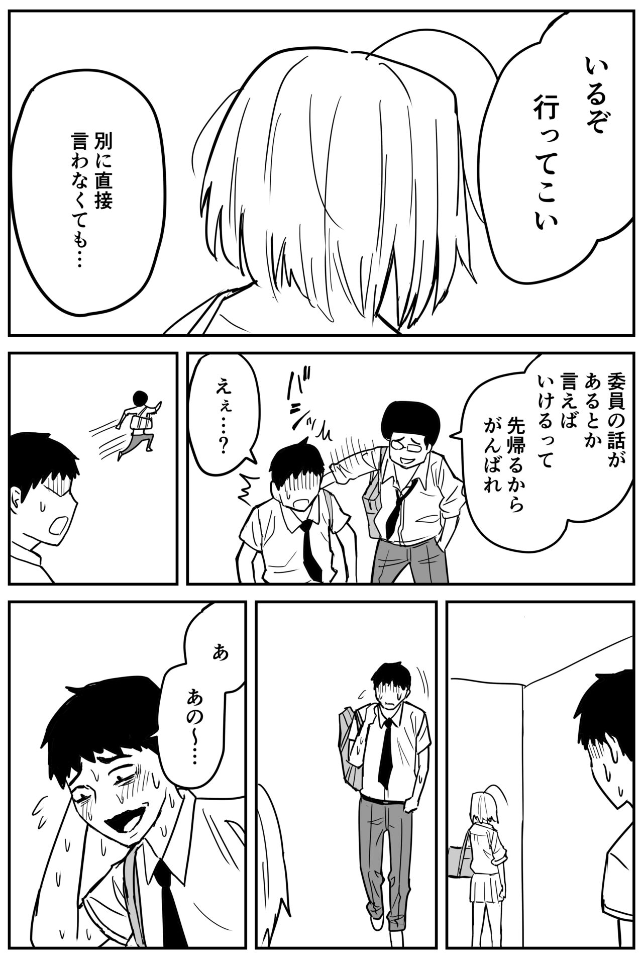 [牛牛牛牛牛牛]ギャルjkエロ漫画1話～14話