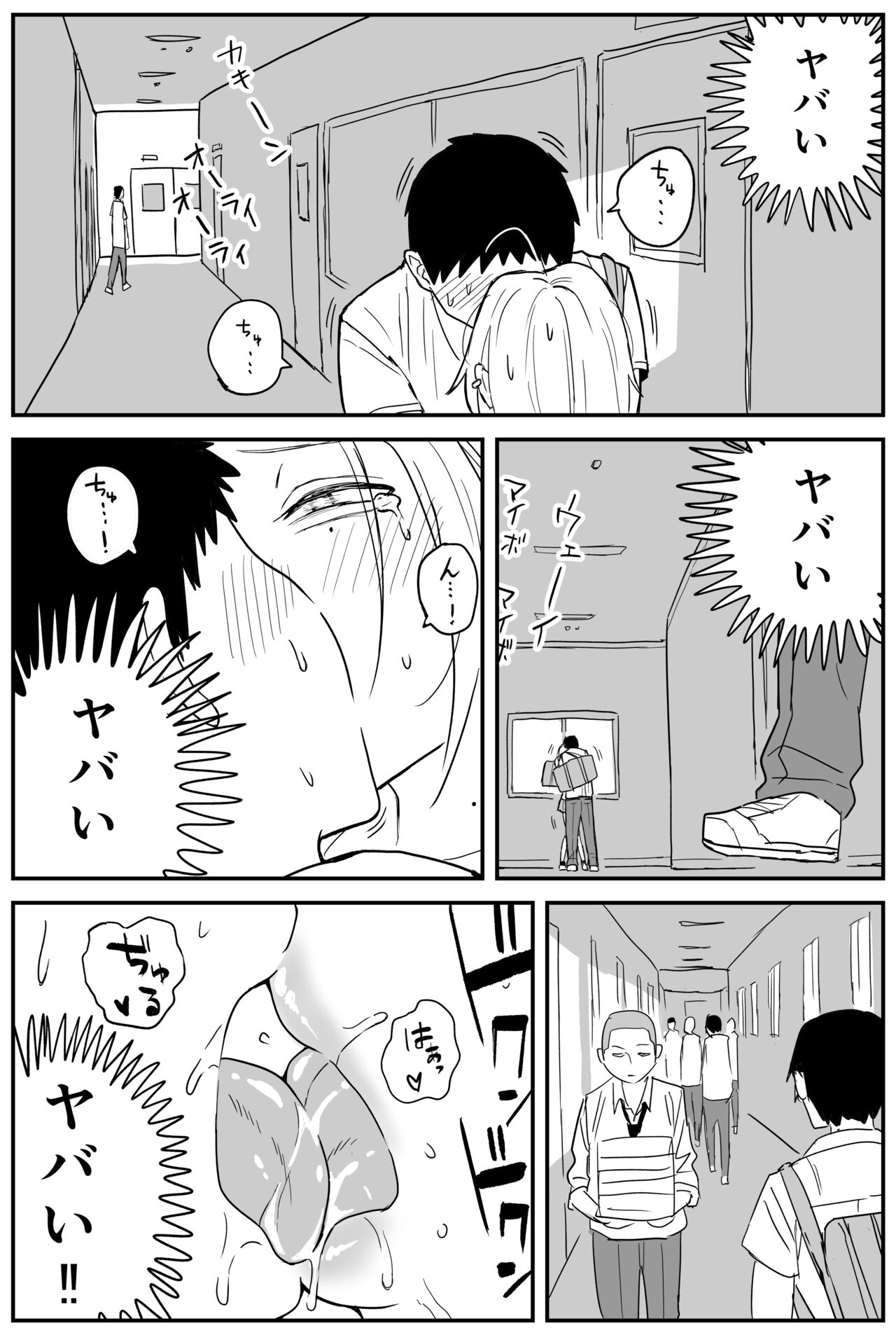 [牛牛牛牛牛牛]ギャルjkエロ漫画1話～14話