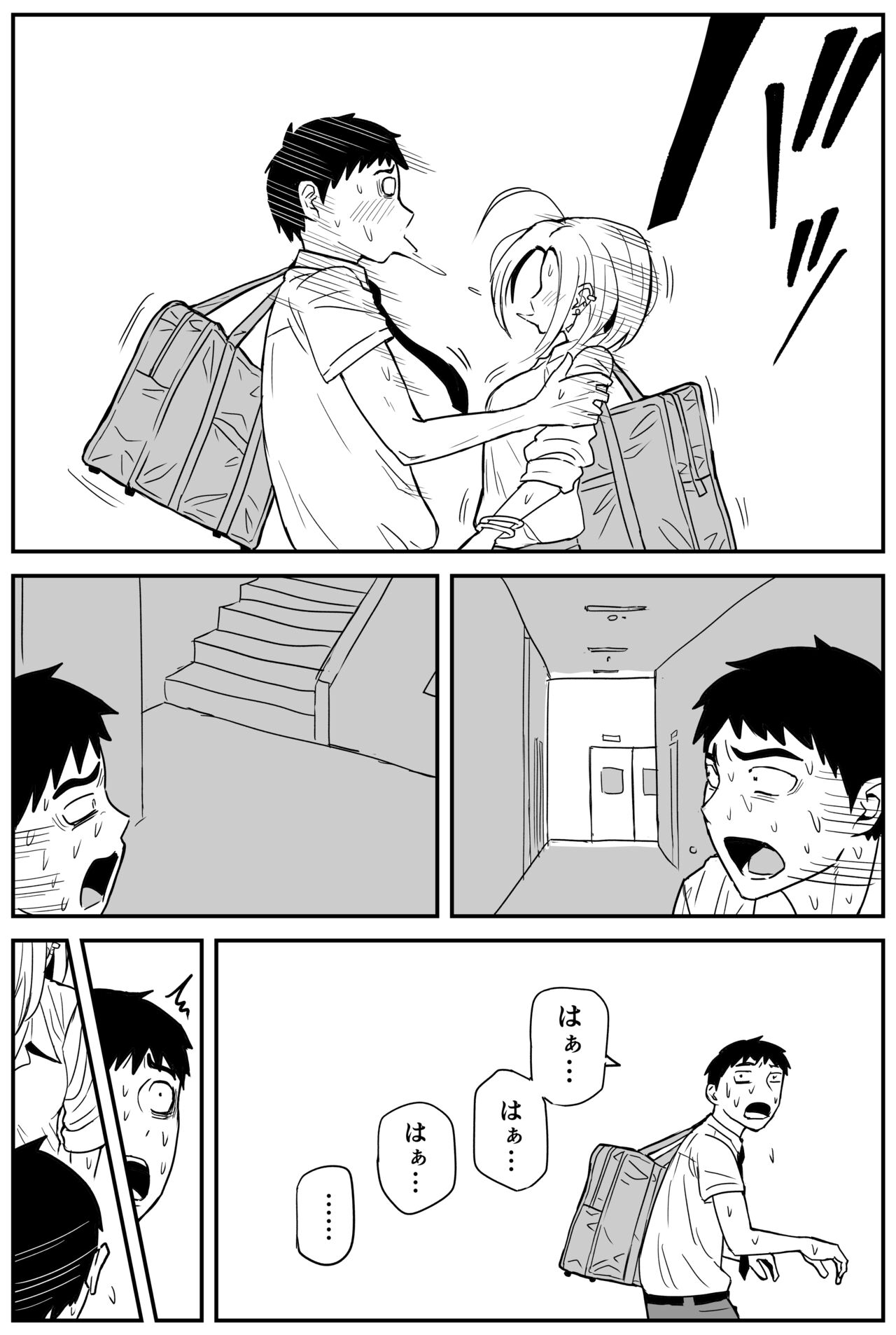 [牛牛牛牛牛牛]ギャルjkエロ漫画1話～14話