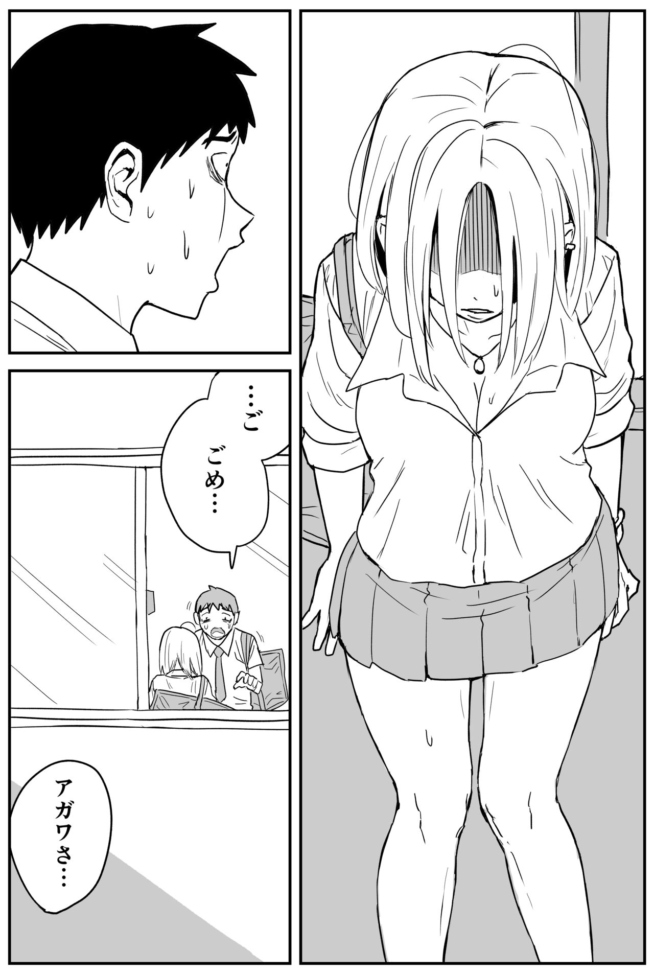 [牛牛牛牛牛牛]ギャルjkエロ漫画1話～14話