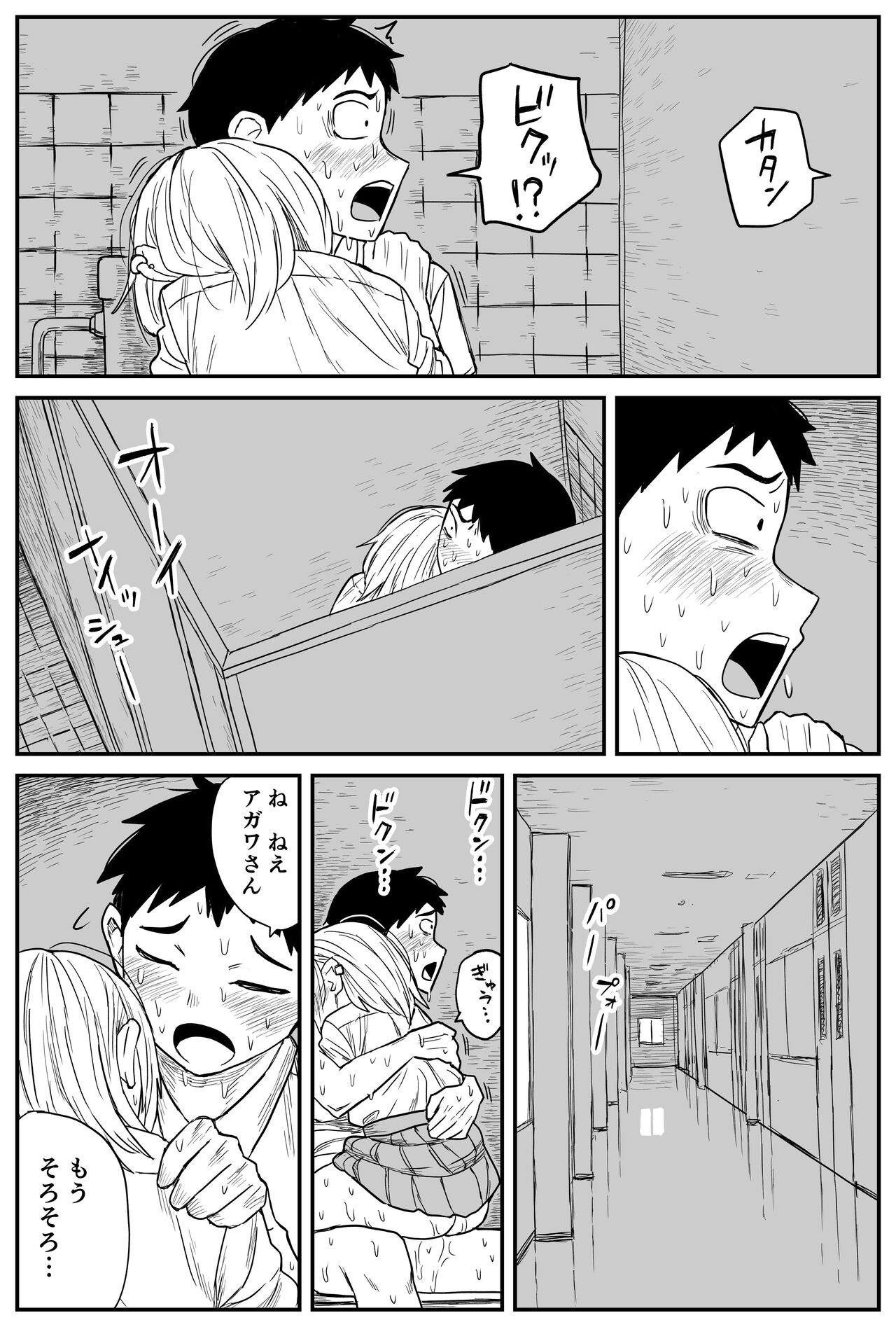 [牛牛牛牛牛牛]ギャルjkエロ漫画1話～14話