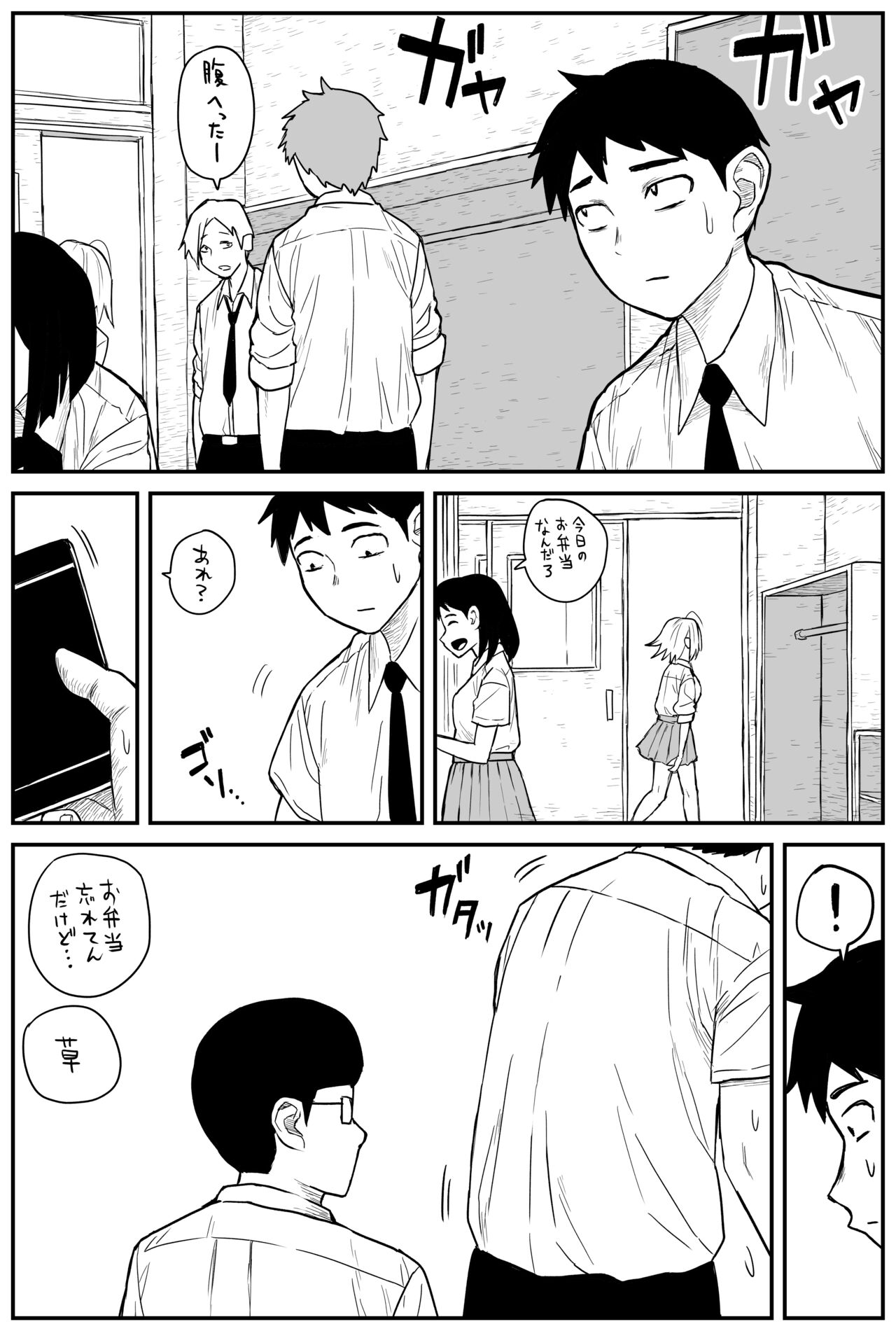 [牛牛牛牛牛牛]ギャルjkエロ漫画1話～14話