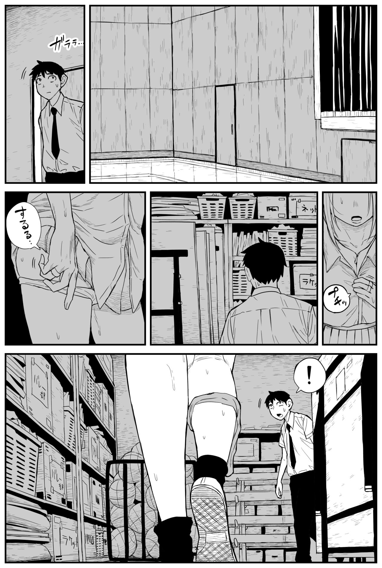 [牛牛牛牛牛牛]ギャルjkエロ漫画1話～14話