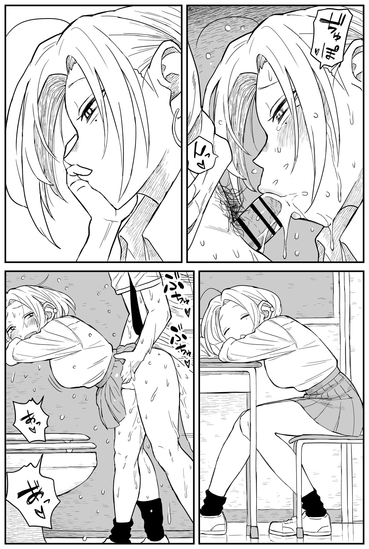 [牛牛牛牛牛牛]ギャルjkエロ漫画1話～14話