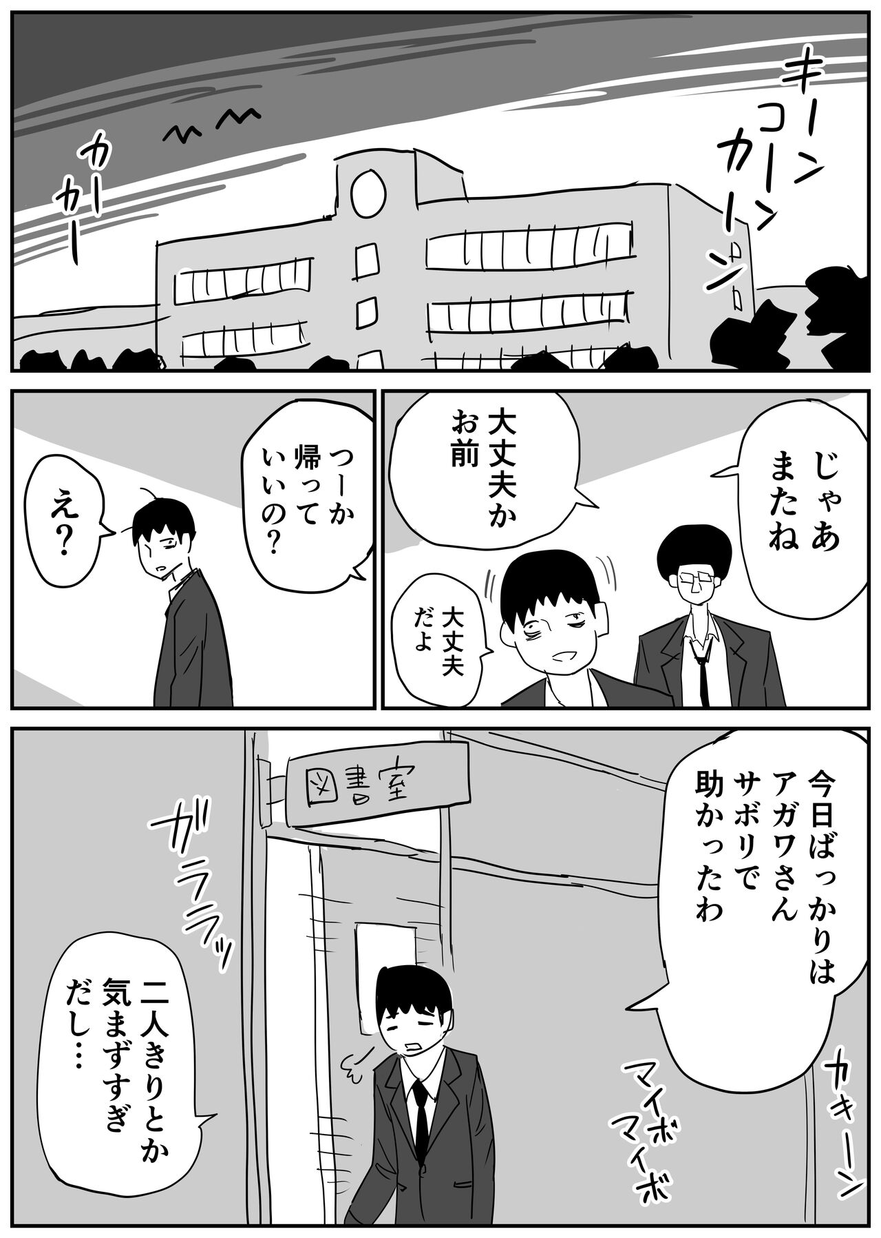 [牛牛牛牛牛牛]ギャルjkエロ漫画1話～14話