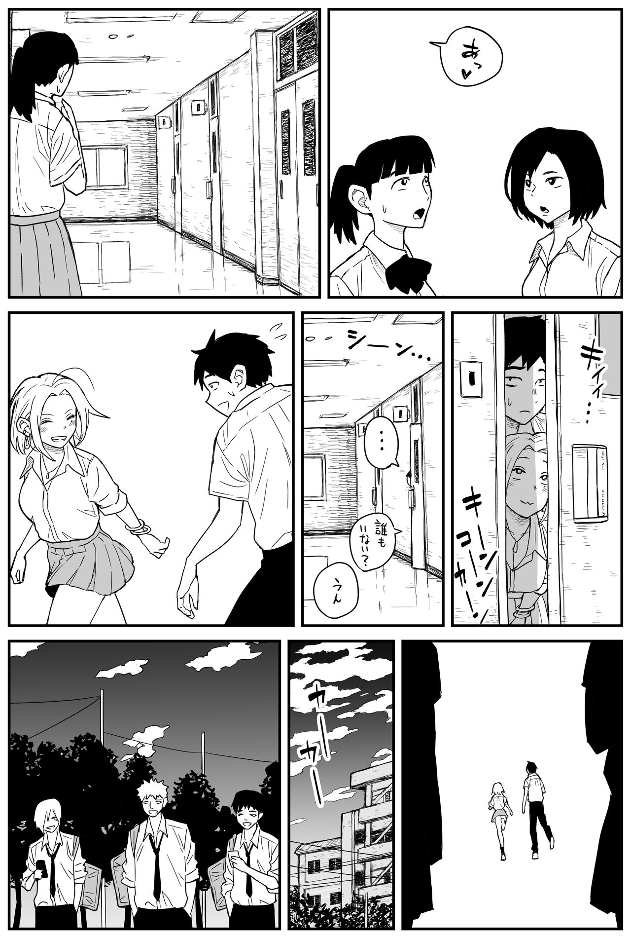 [牛牛牛牛牛牛]ギャルjkエロ漫画1話～14話