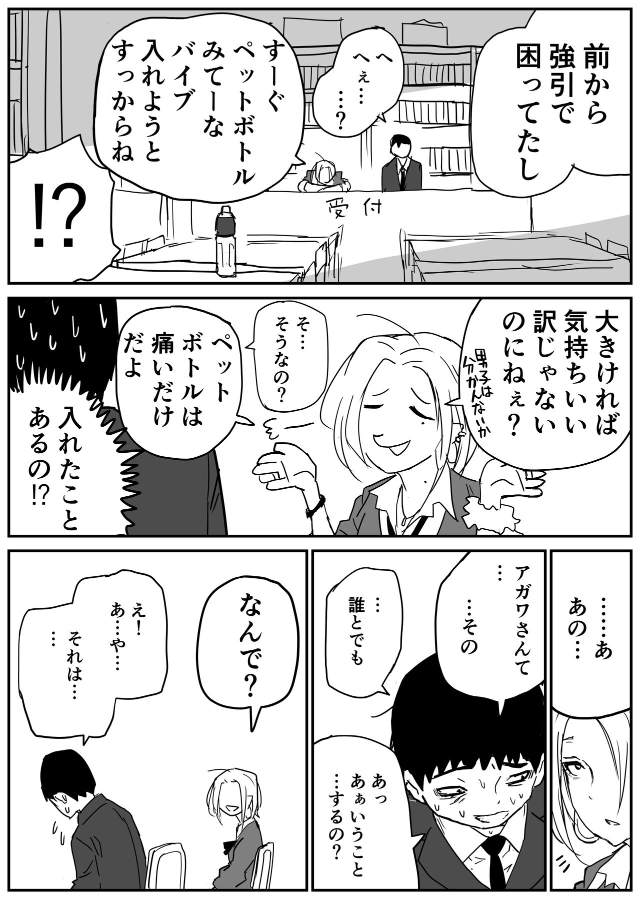 [牛牛牛牛牛牛]ギャルjkエロ漫画1話～14話