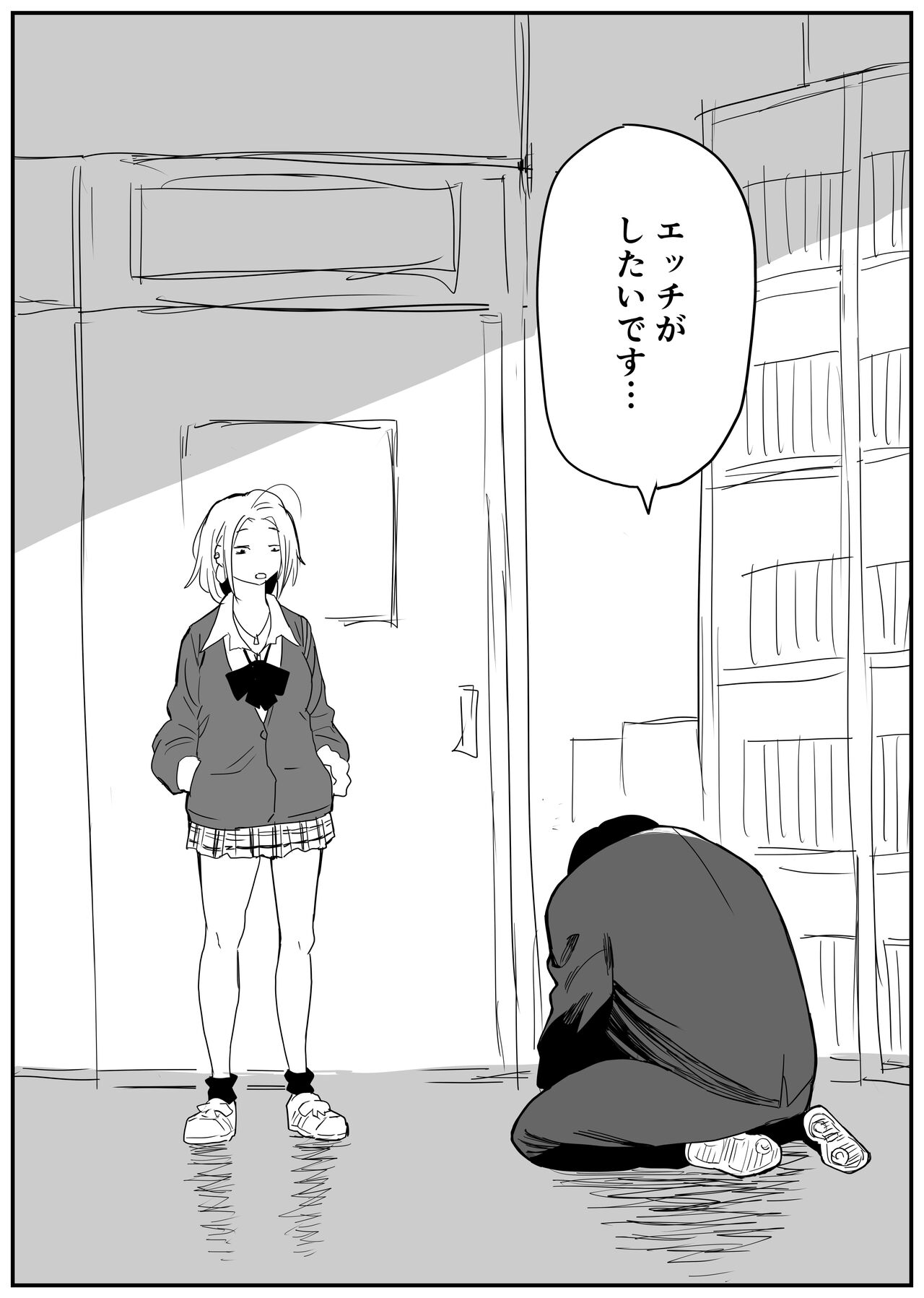 [牛牛牛牛牛牛]ギャルjkエロ漫画1話～14話