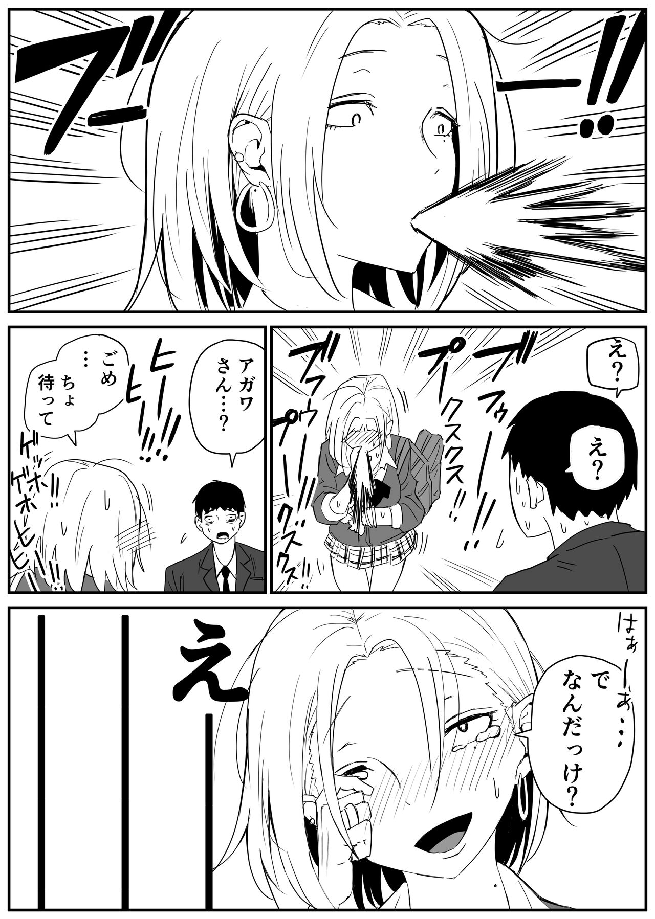 [牛牛牛牛牛牛]ギャルjkエロ漫画1話～14話