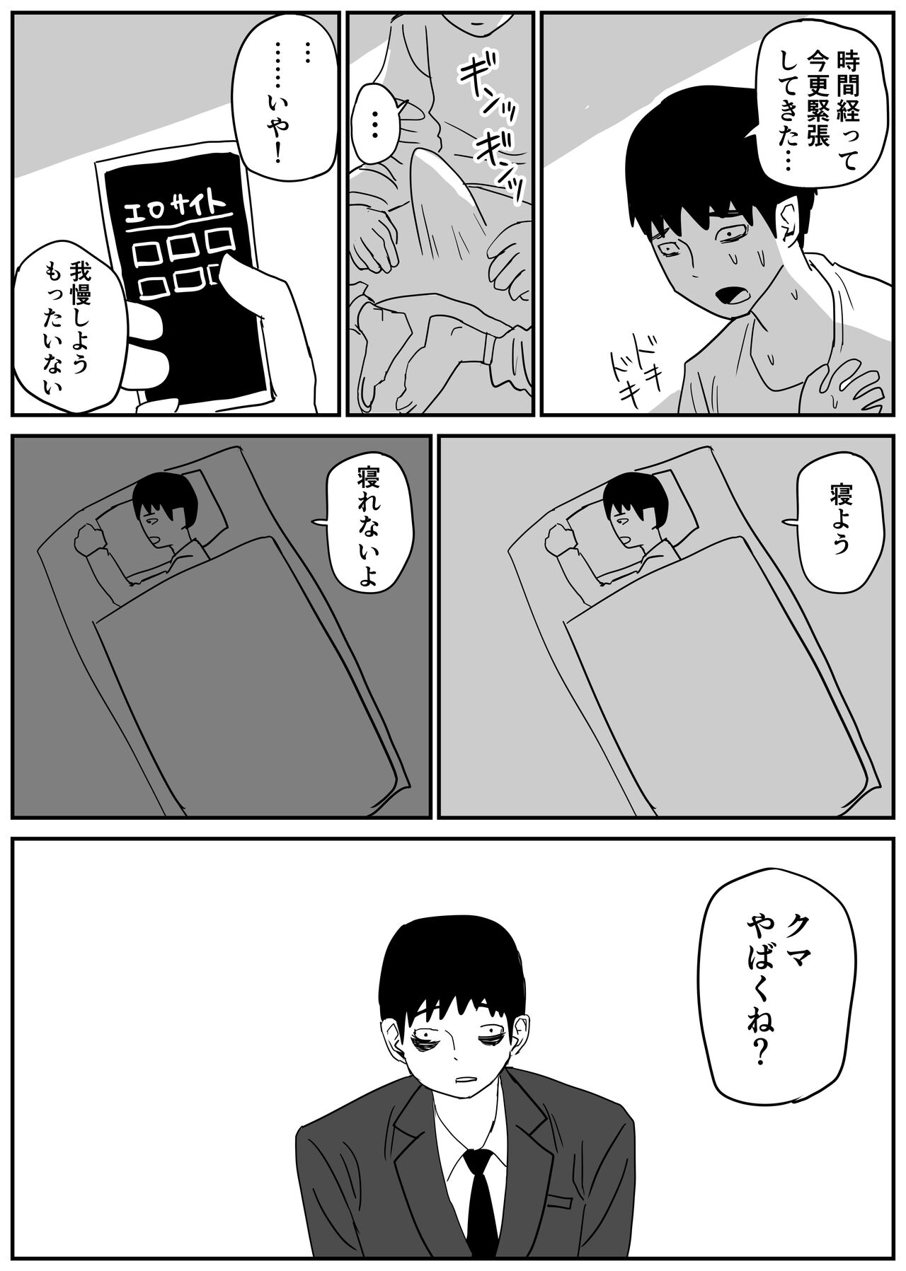 [牛牛牛牛牛牛]ギャルjkエロ漫画1話～14話