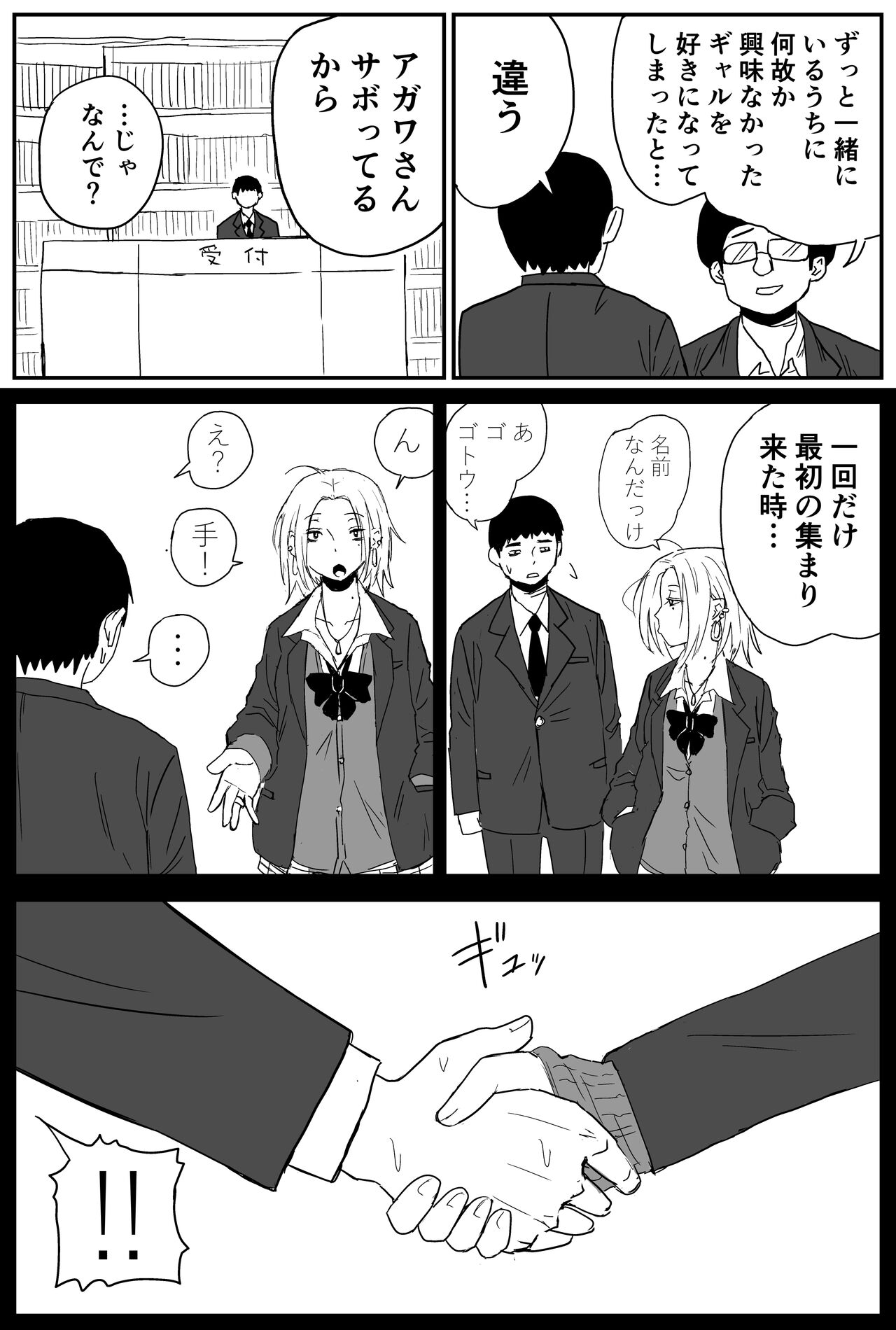 [牛牛牛牛牛牛]ギャルjkエロ漫画1話～14話