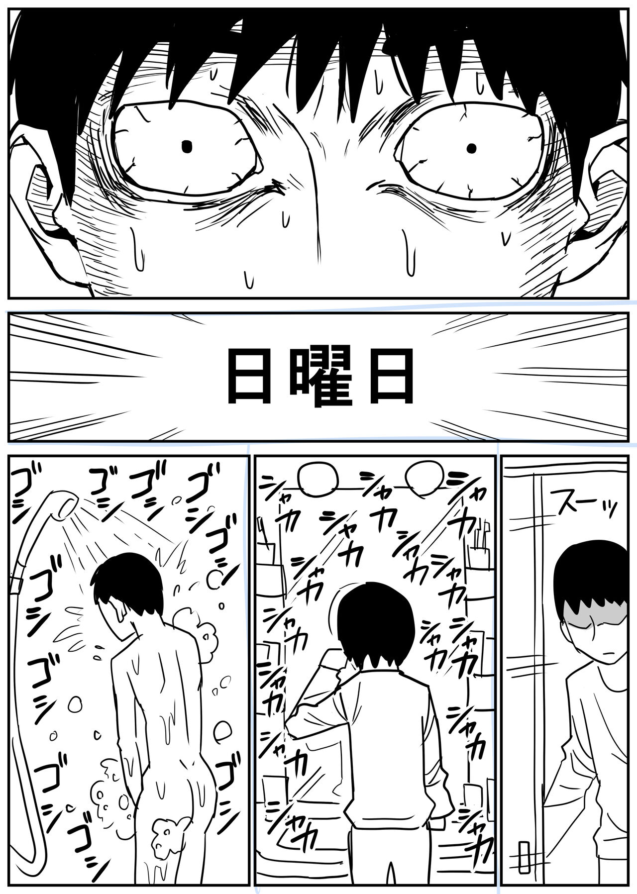 [牛牛牛牛牛牛]ギャルjkエロ漫画1話～14話