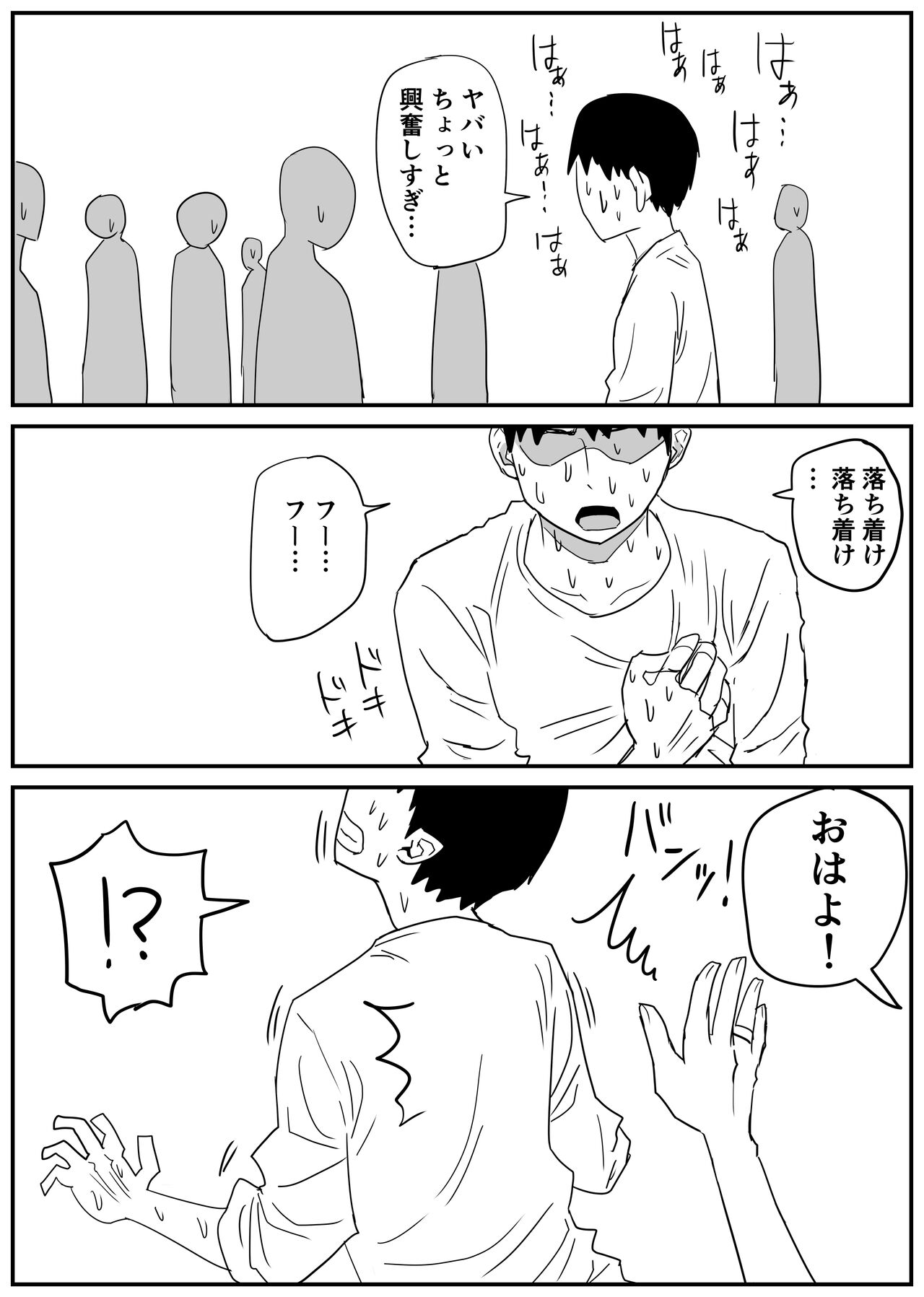 [牛牛牛牛牛牛]ギャルjkエロ漫画1話～14話