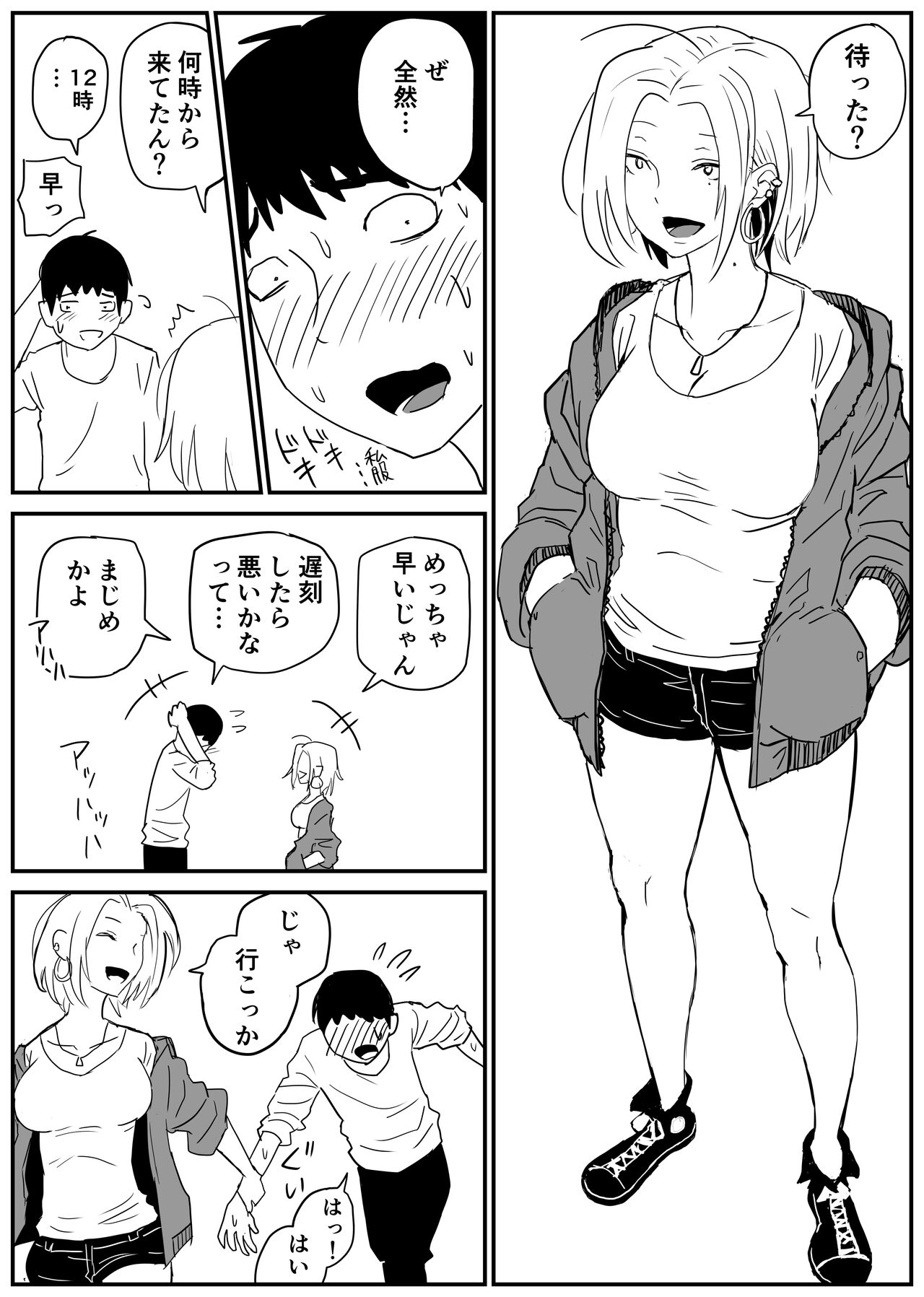 [牛牛牛牛牛牛]ギャルjkエロ漫画1話～14話