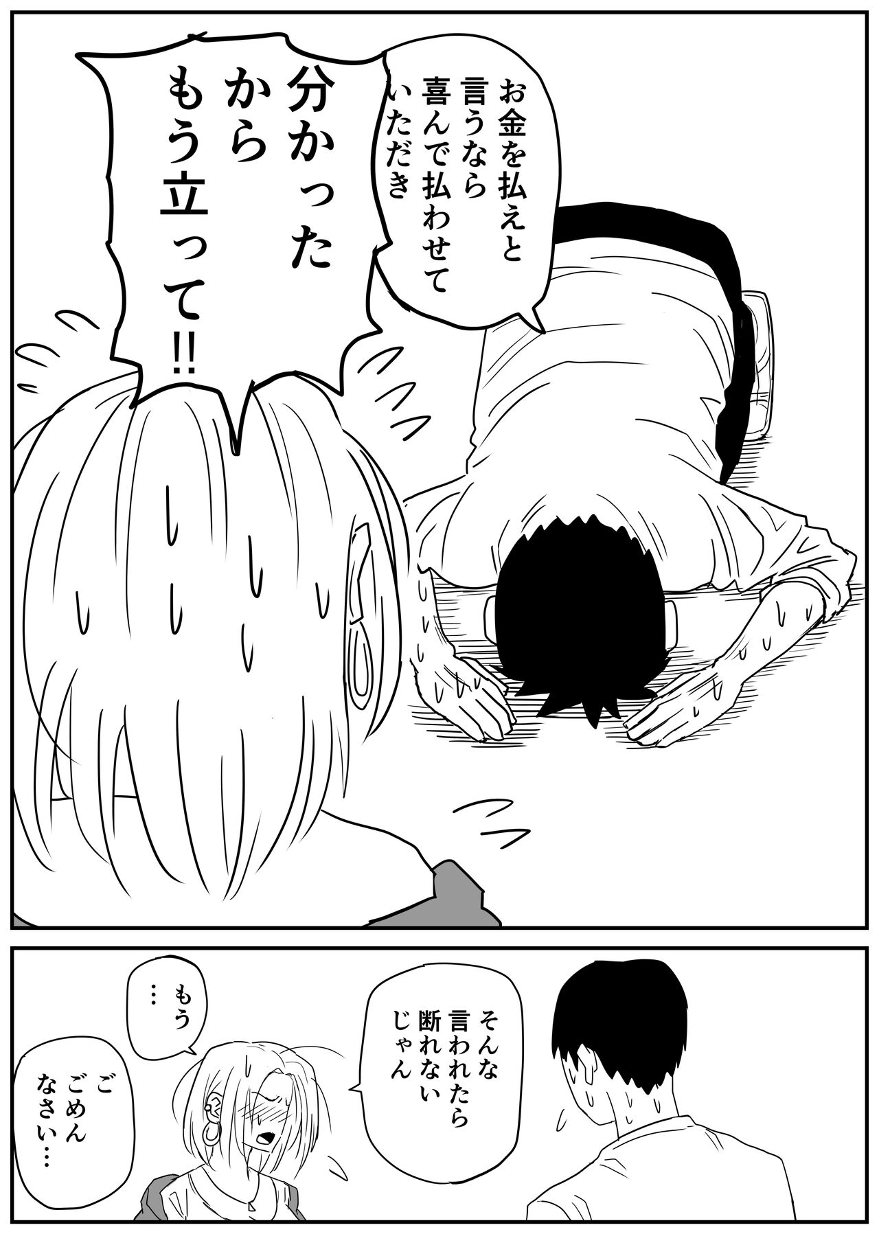 [牛牛牛牛牛牛]ギャルjkエロ漫画1話～14話