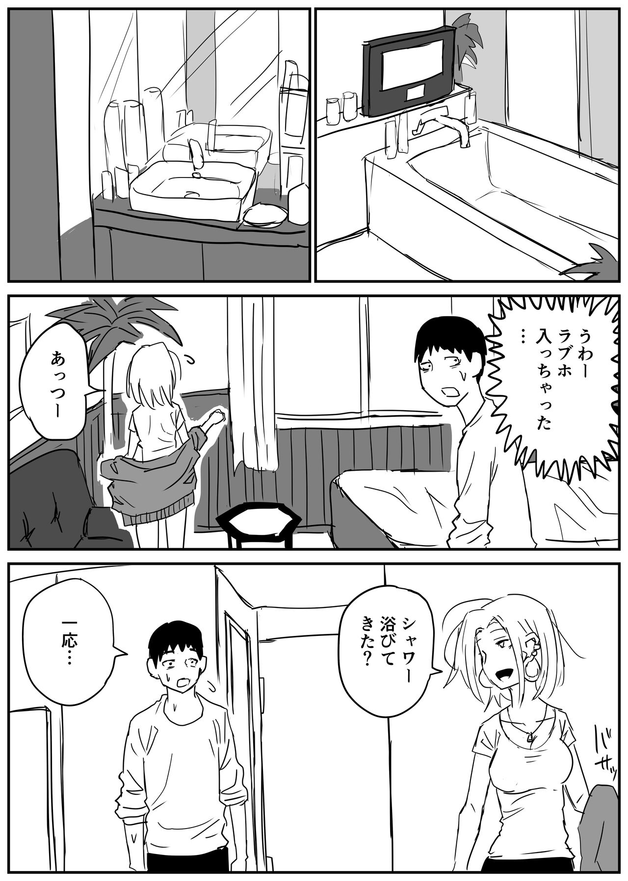 [牛牛牛牛牛牛]ギャルjkエロ漫画1話～14話