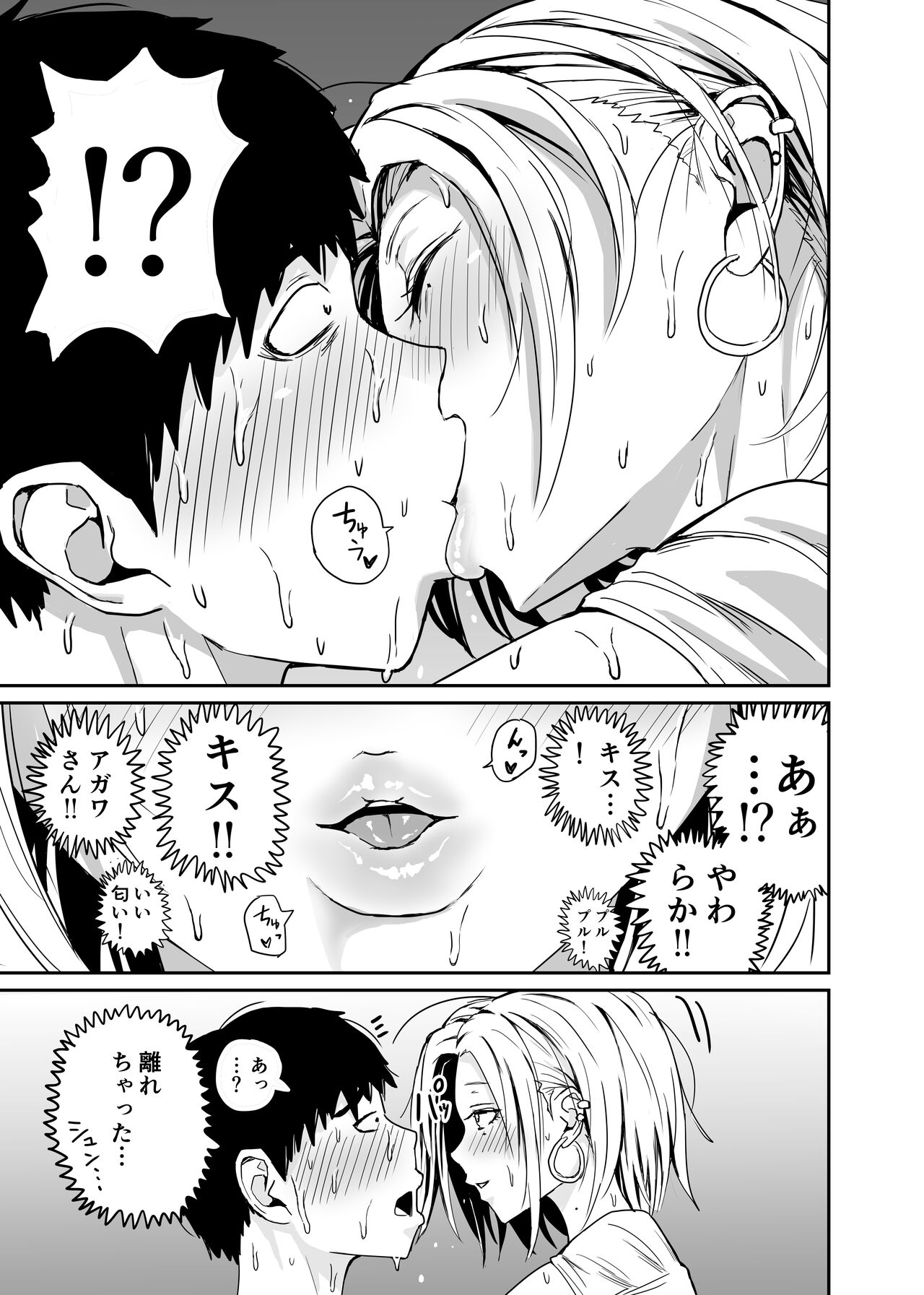 [牛牛牛牛牛牛]ギャルjkエロ漫画1話～14話