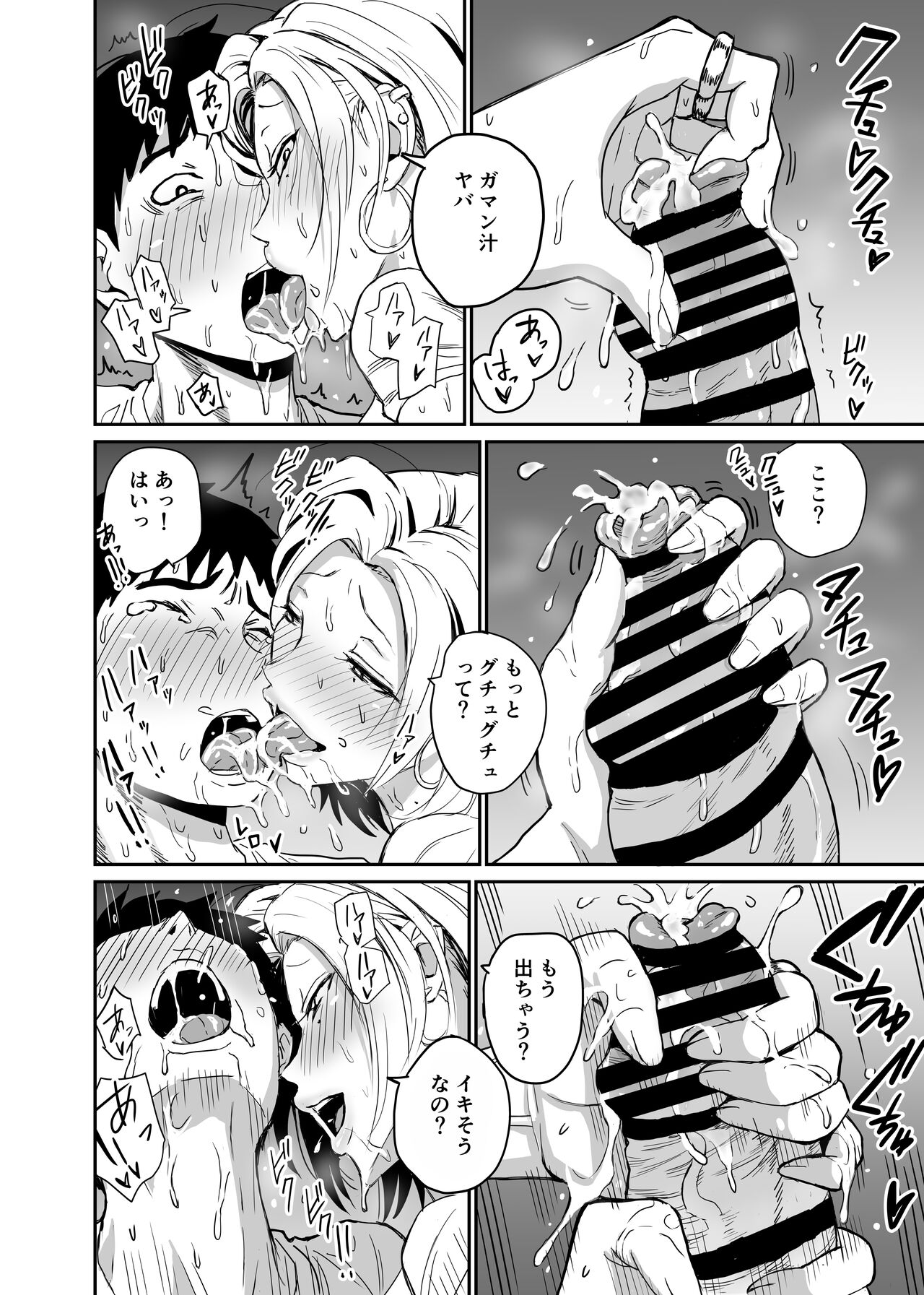 [牛牛牛牛牛牛]ギャルjkエロ漫画1話～14話