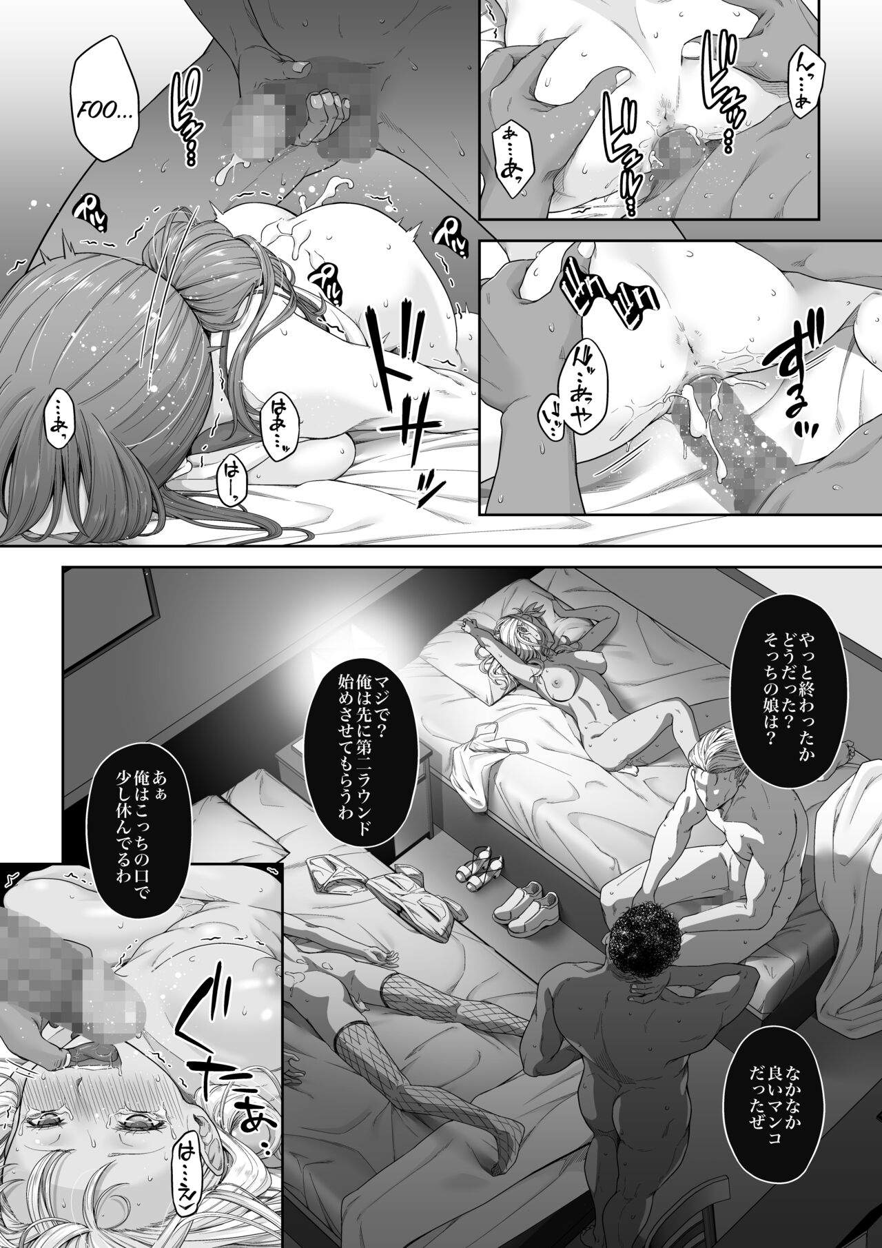 [DASHIMAKITAMAGO]大学進学で一緒に上京した彼女が寝取られ堕ちた後2