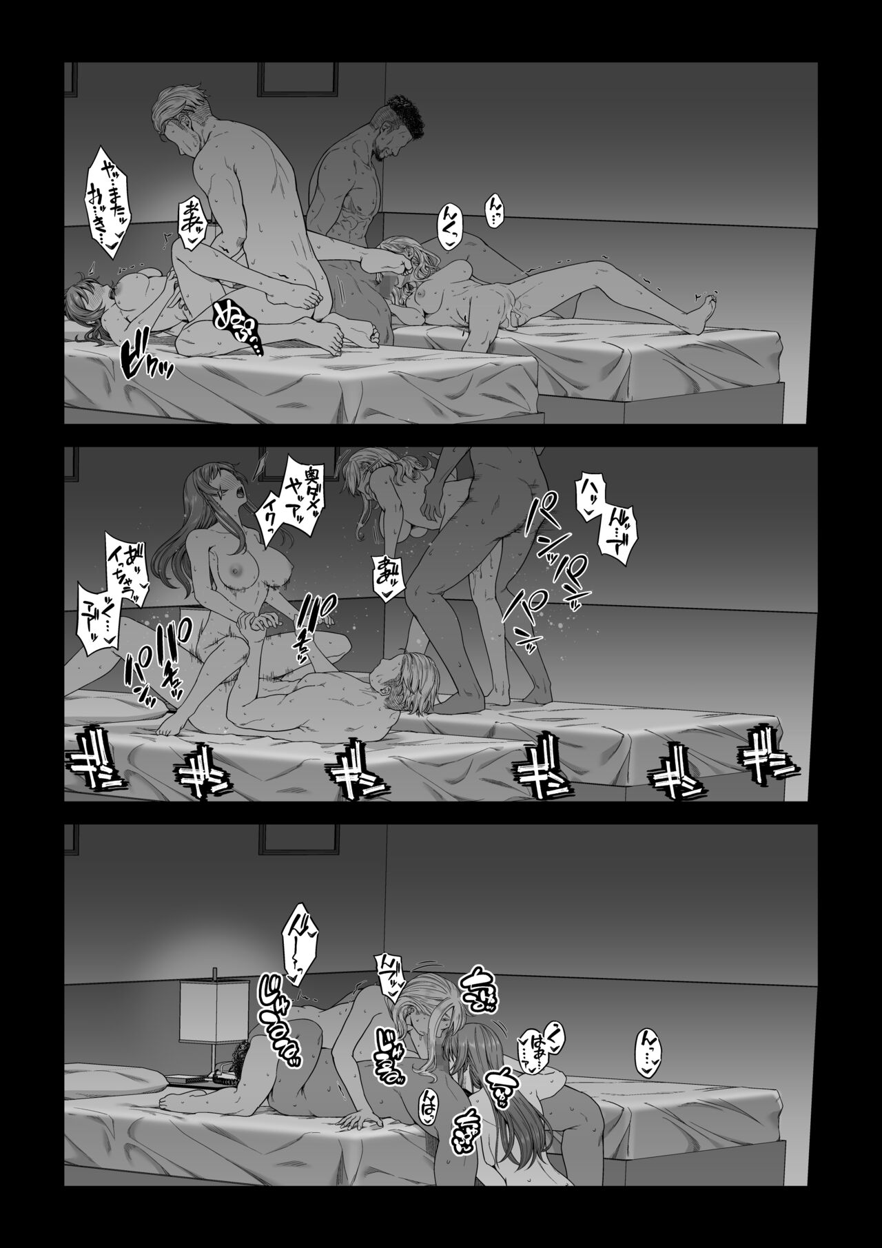 [DASHIMAKITAMAGO]大学進学で一緒に上京した彼女が寝取られ堕ちた後2