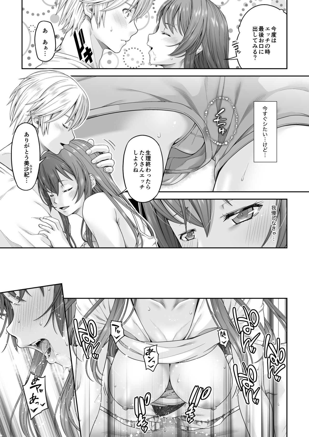 [DASHIMAKITAMAGO]大学進学で一緒に上京した彼女が寝取られ堕ちた後2