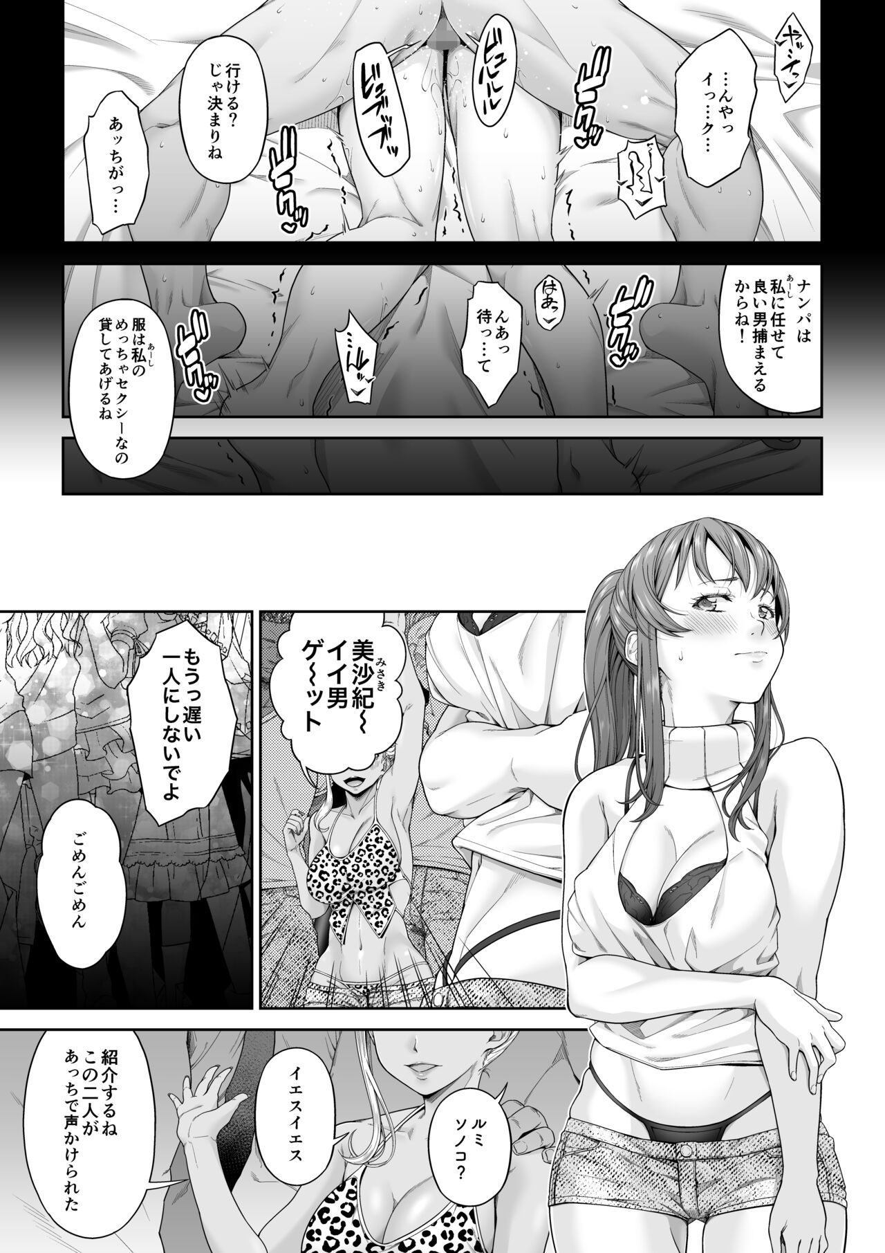 [DASHIMAKITAMAGO]大学進学で一緒に上京した彼女が寝取られ堕ちた後2