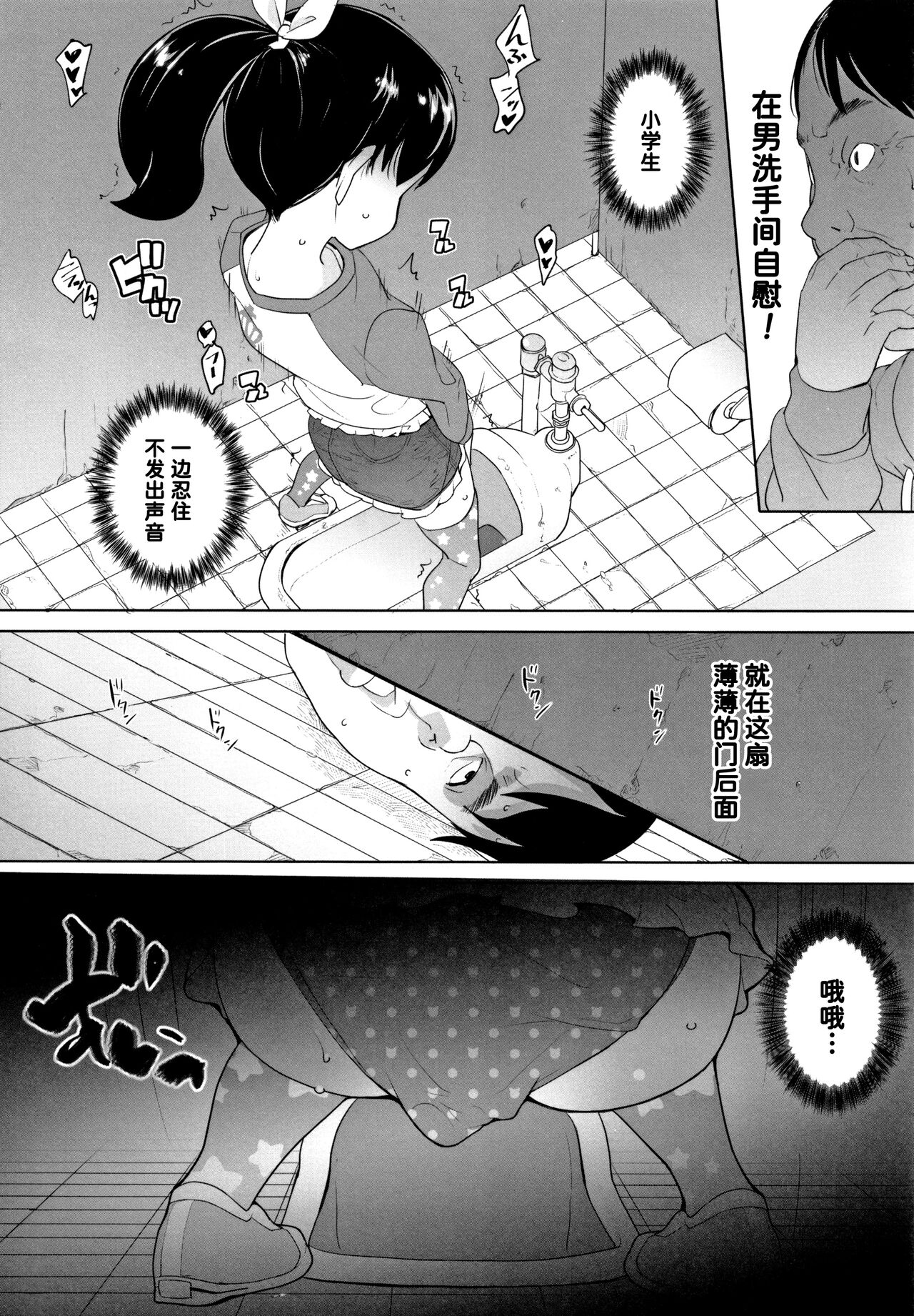 [オオカミうお] 覗く人、覗かれる人 (ふくらみかけの見せたがり願望) [中国翻訳]